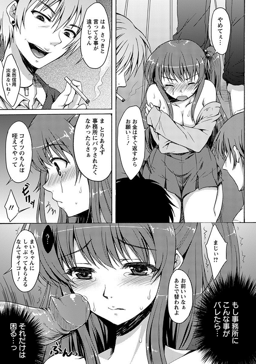 [アンソロジー] エンジェルクラブ MEGA Vol.17