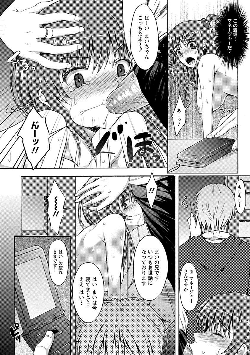 [アンソロジー] エンジェルクラブ MEGA Vol.17