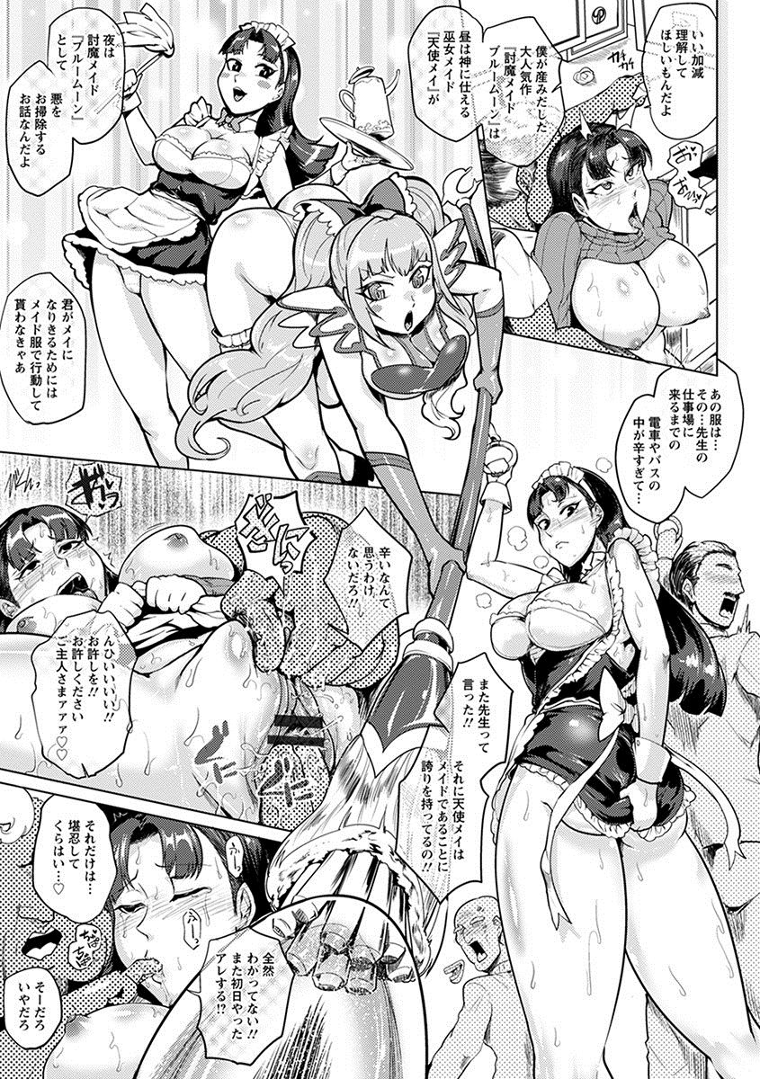 [アンソロジー] エンジェルクラブ MEGA Vol.17