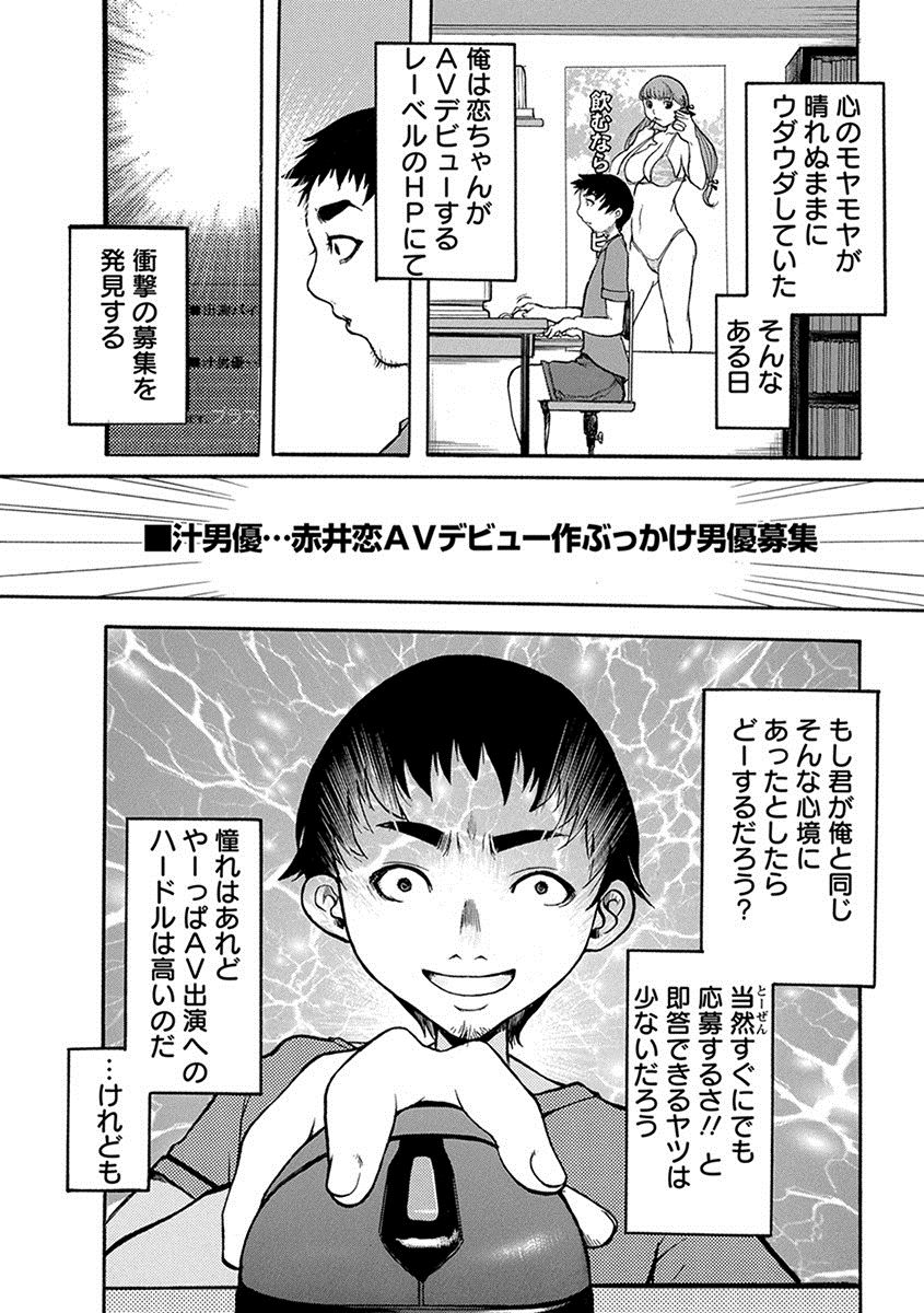 [アンソロジー] エンジェルクラブ MEGA Vol.17