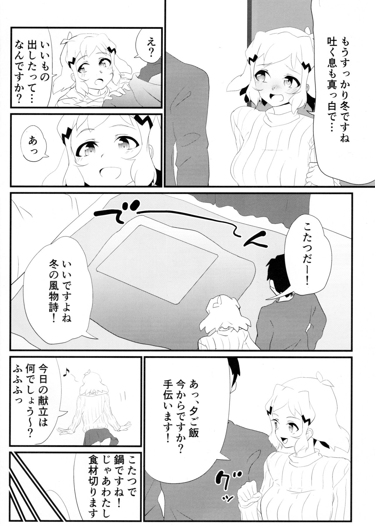 [一尺八寸館 (そり)] ビッキーのスケベ本 (戦姫絶唱シンフォギア)