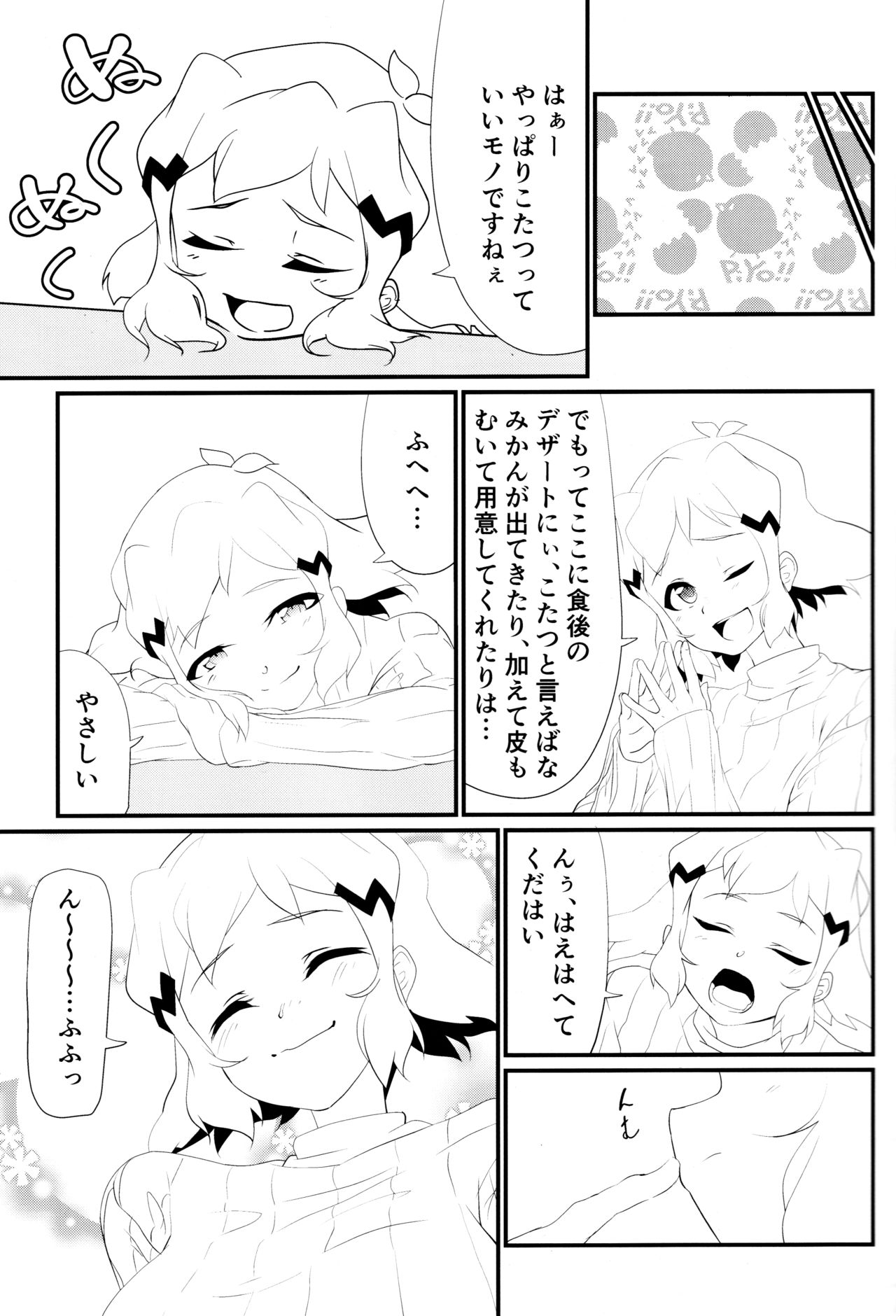 [一尺八寸館 (そり)] ビッキーのスケベ本 (戦姫絶唱シンフォギア)