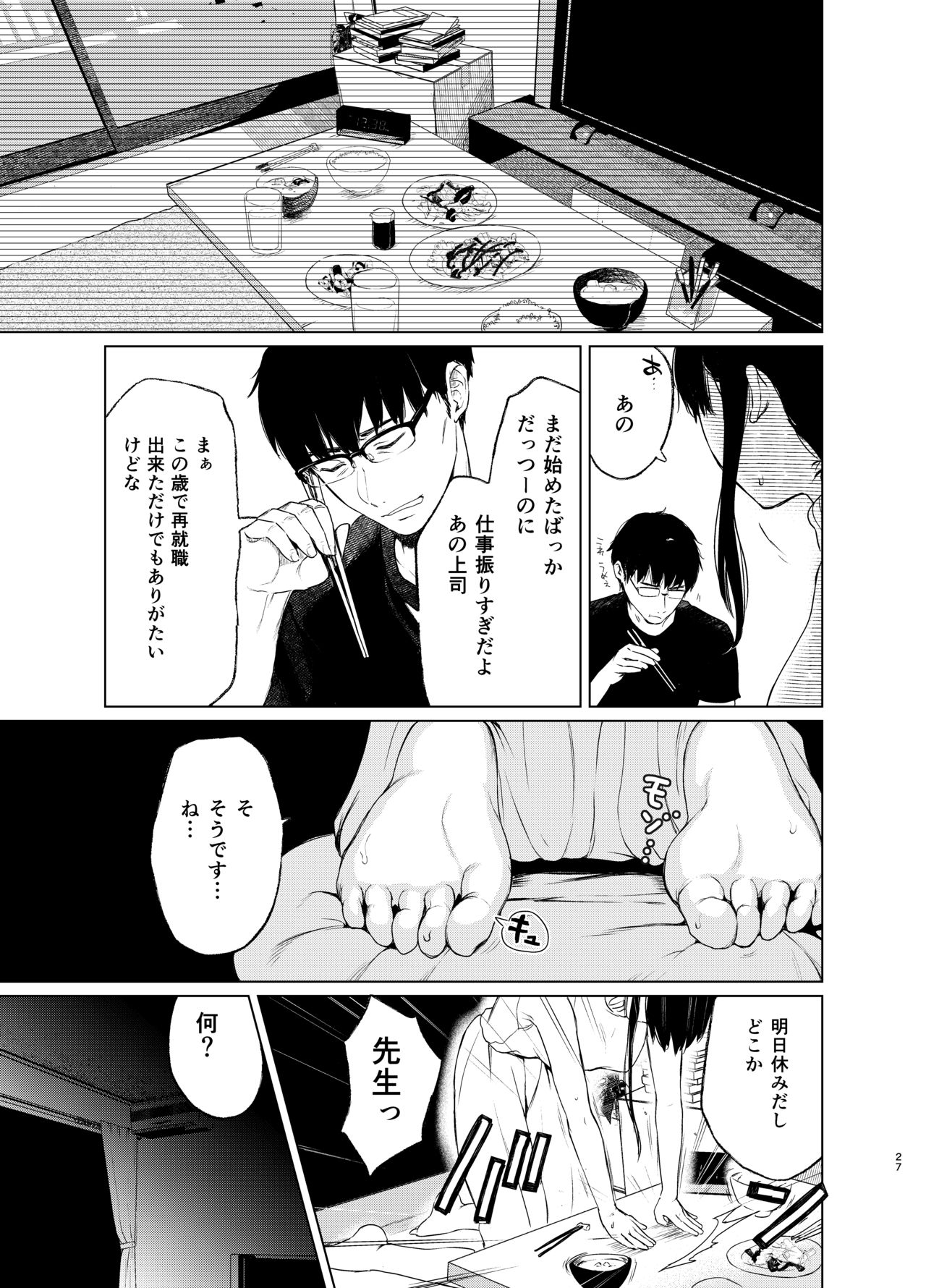 [Akari blast! (おそまつ)] 束縛愛3～放課後、教室で、無防備な優等生を、無理やり犯す～ [DL版]