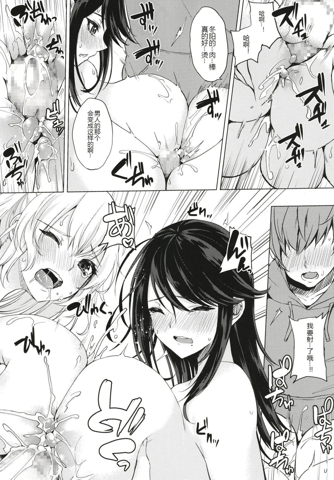 [おとぎの国のソープランド (黒川おとぎ)] 薬もすぎれば乳となる [中国翻訳] [DL版]