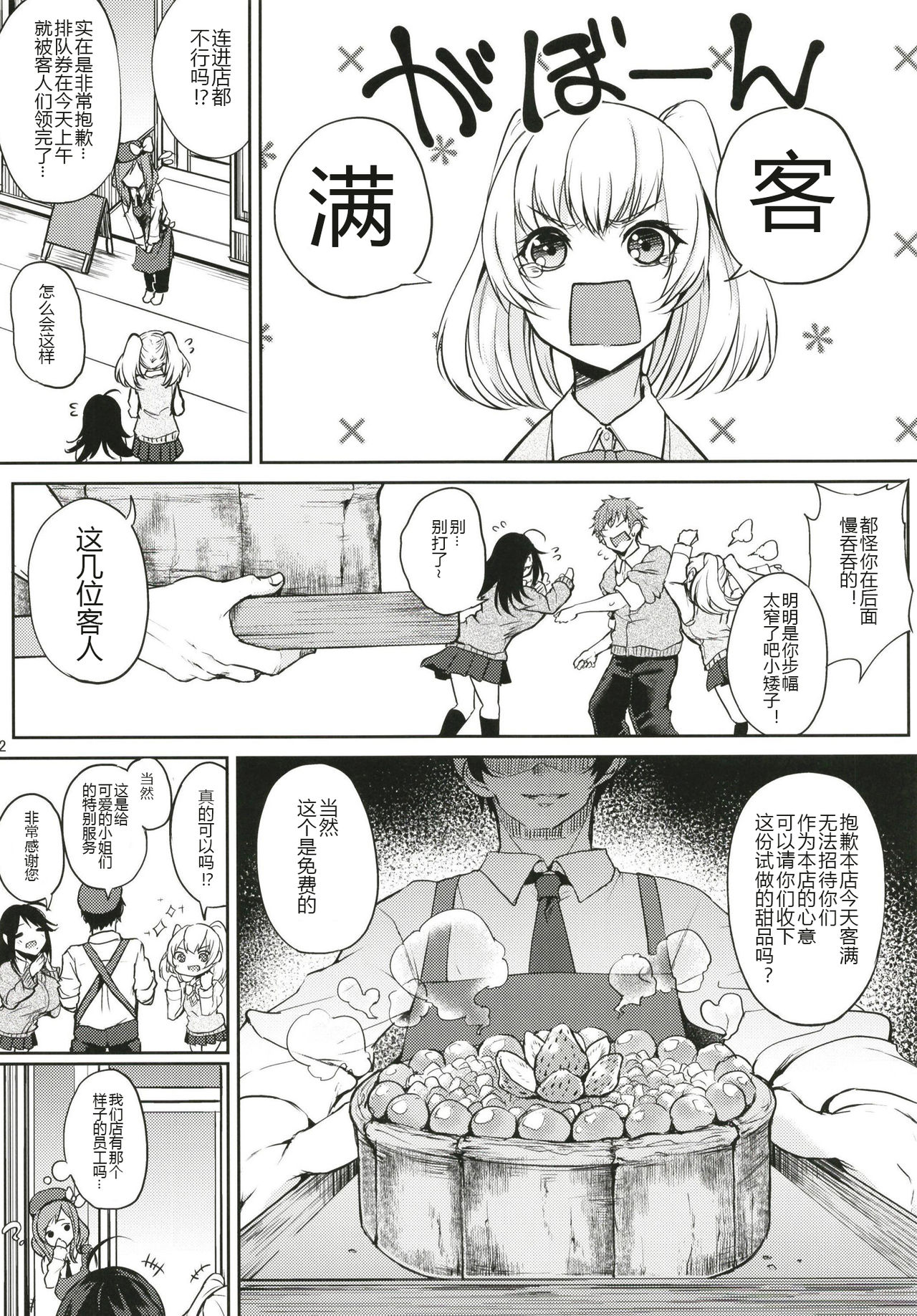 [おとぎの国のソープランド (黒川おとぎ)] 薬もすぎれば乳となる [中国翻訳] [DL版]