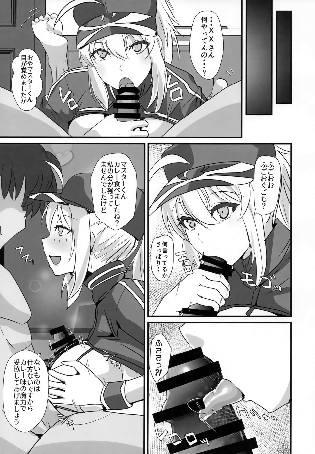(C96) [ボストン茶会 (紅茶インディアン)] ライダーさんと同棲＆となりのOL (Fate/Grand Order)