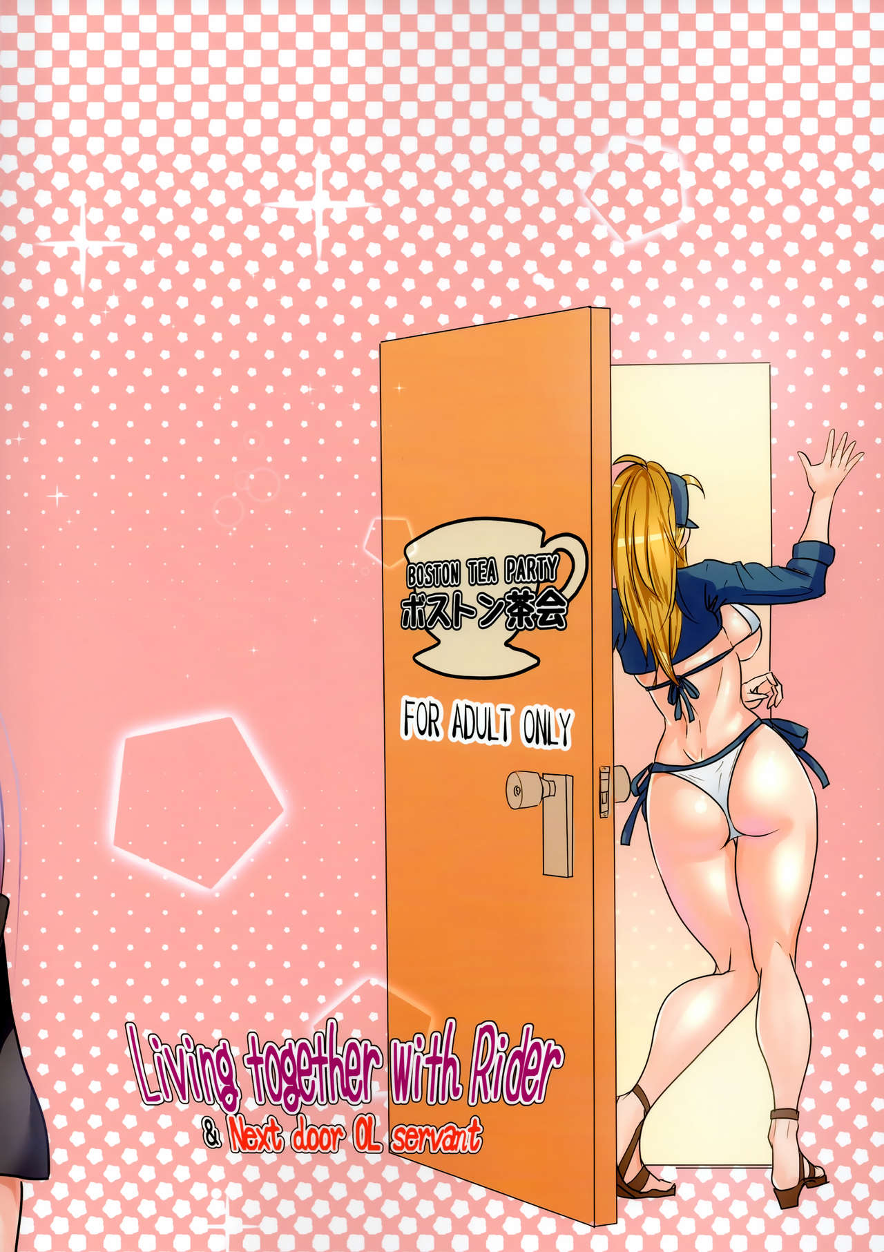 (C96) [ボストン茶会 (紅茶インディアン)] ライダーさんと同棲＆となりのOL (Fate/Grand Order)