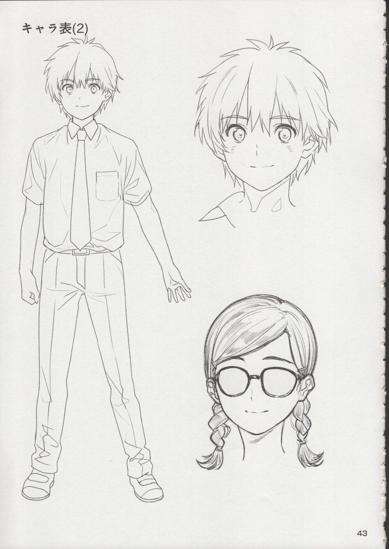 (C96) [2P-Color (月本築希)] セックスの練習シませんか?