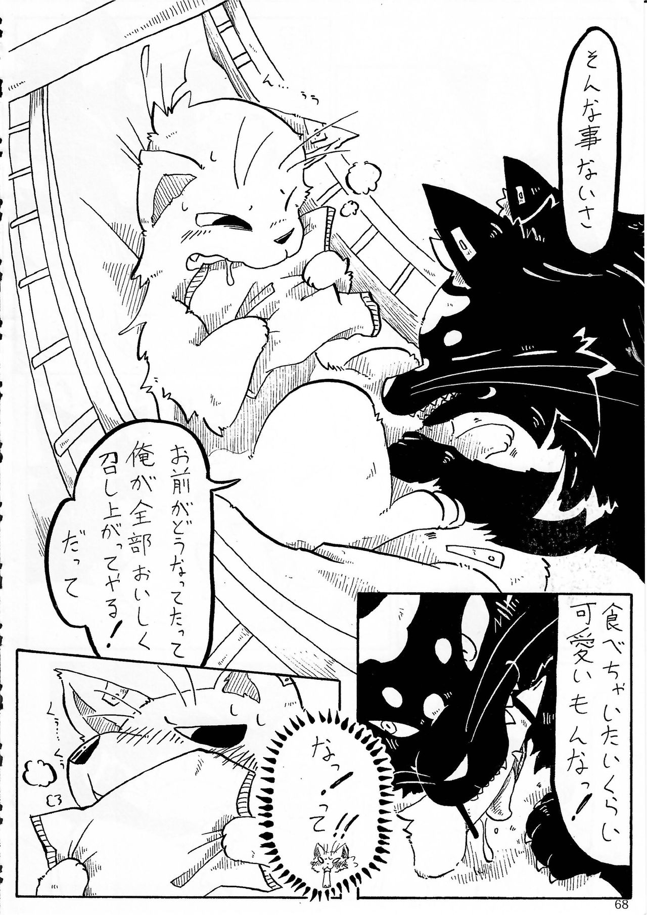 (関西!けもケット2) [KTQ48 (よろず)] KTQ5