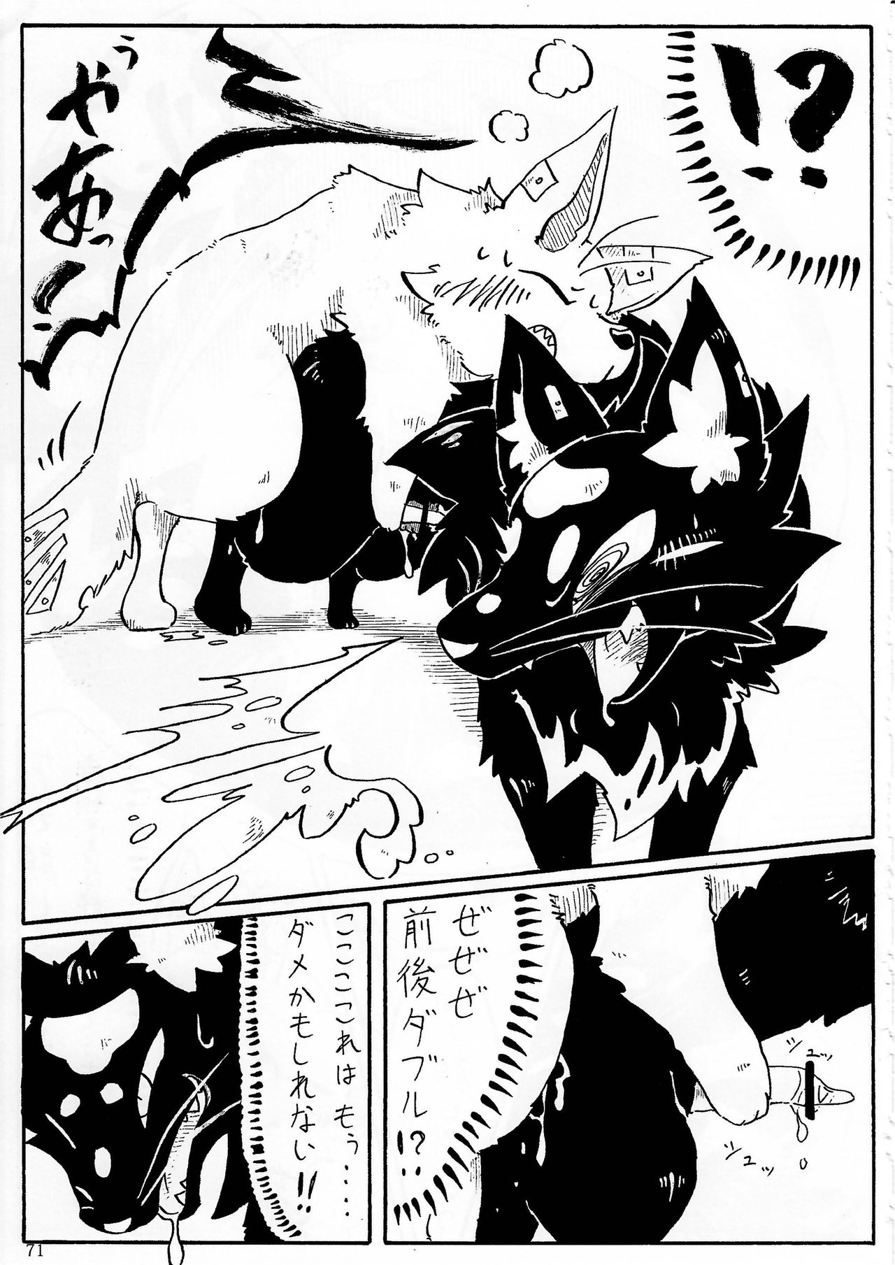 (関西!けもケット2) [KTQ48 (よろず)] KTQ5