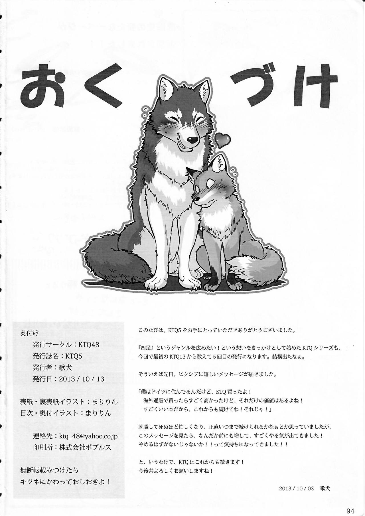 (関西!けもケット2) [KTQ48 (よろず)] KTQ5