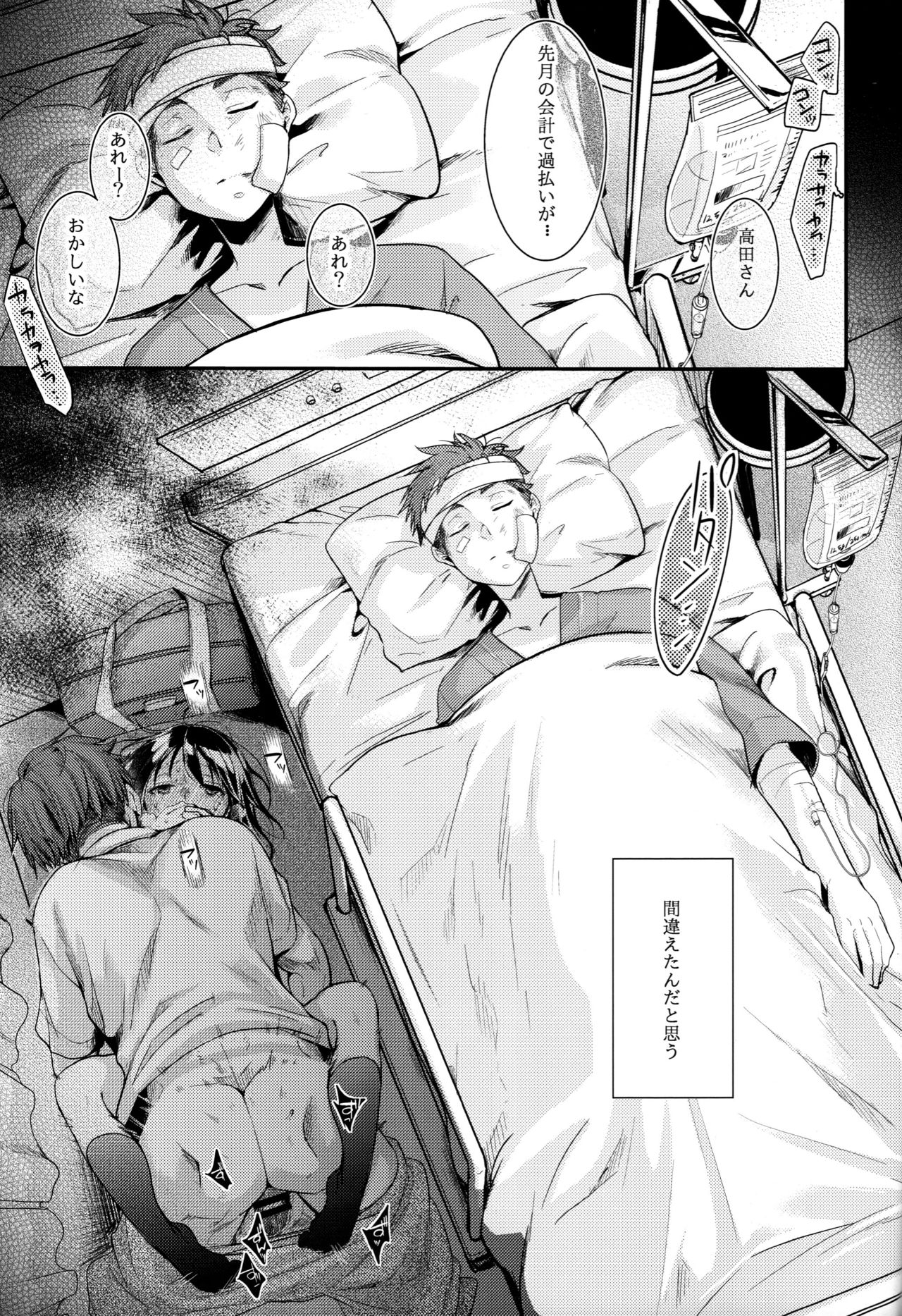 (C96) [TWILIGHT DUSK (藍夜)] 彼父と私