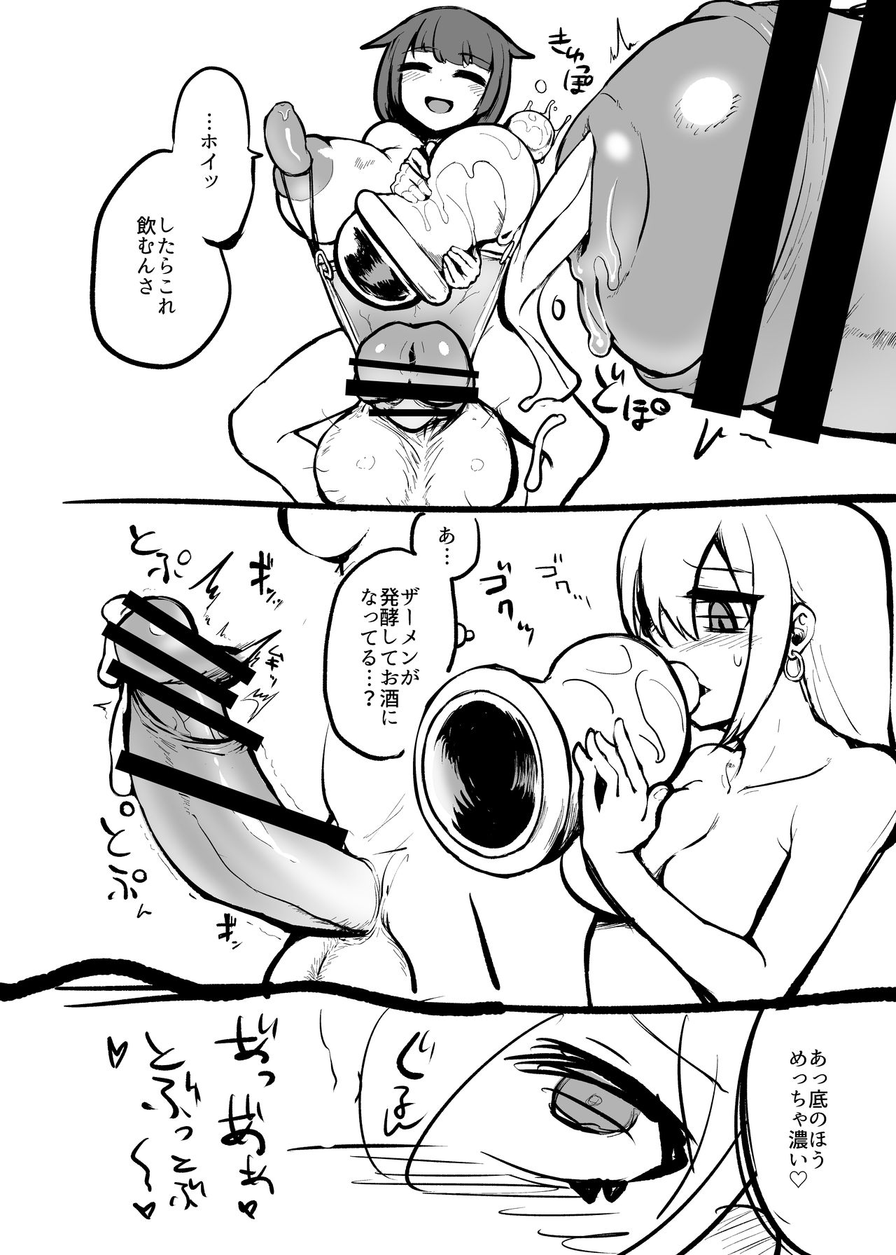 [にしん三振 (ニシン)] ふたなり部族へ異世界転生