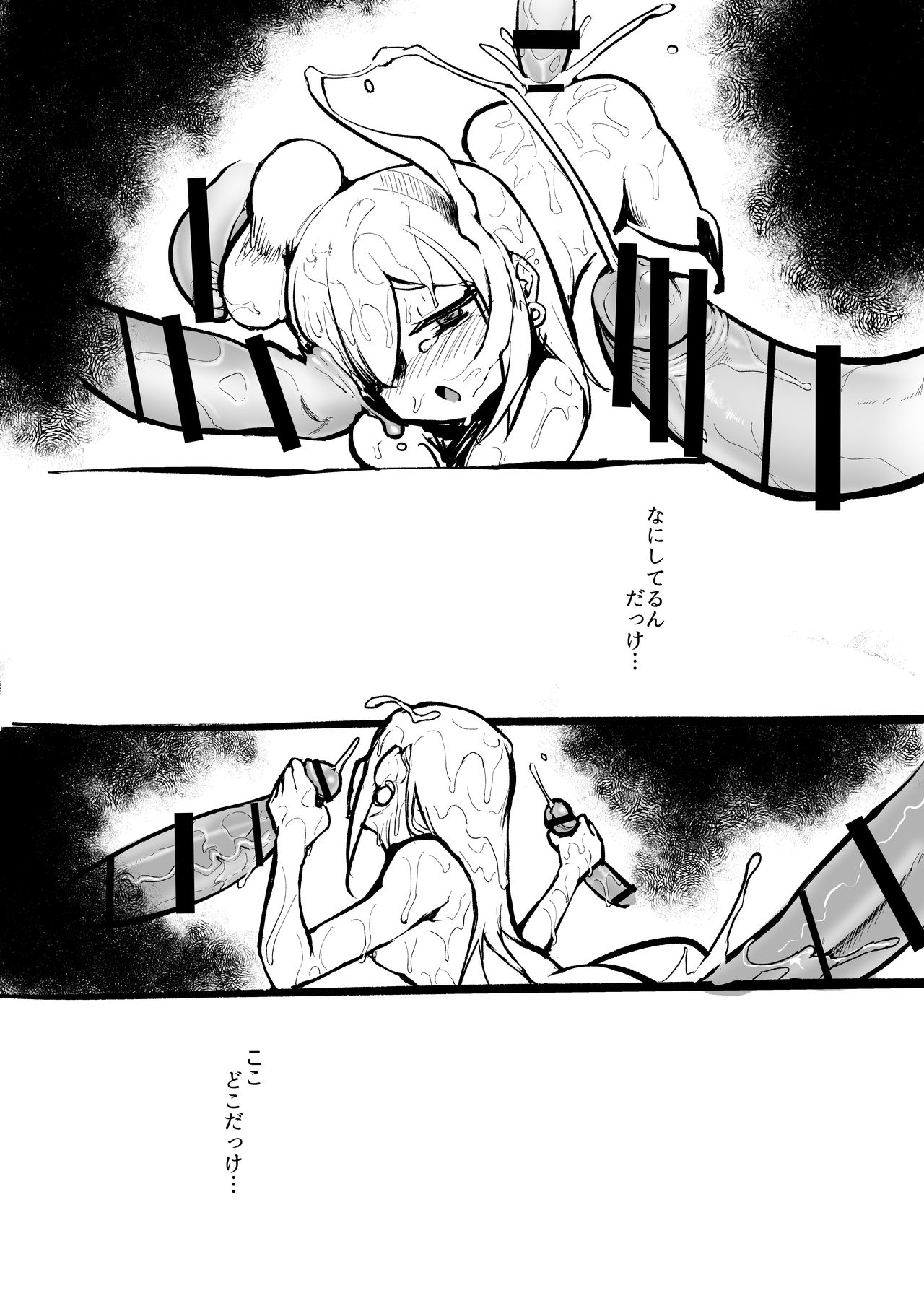 [にしん三振 (ニシン)] ふたなり部族へ異世界転生