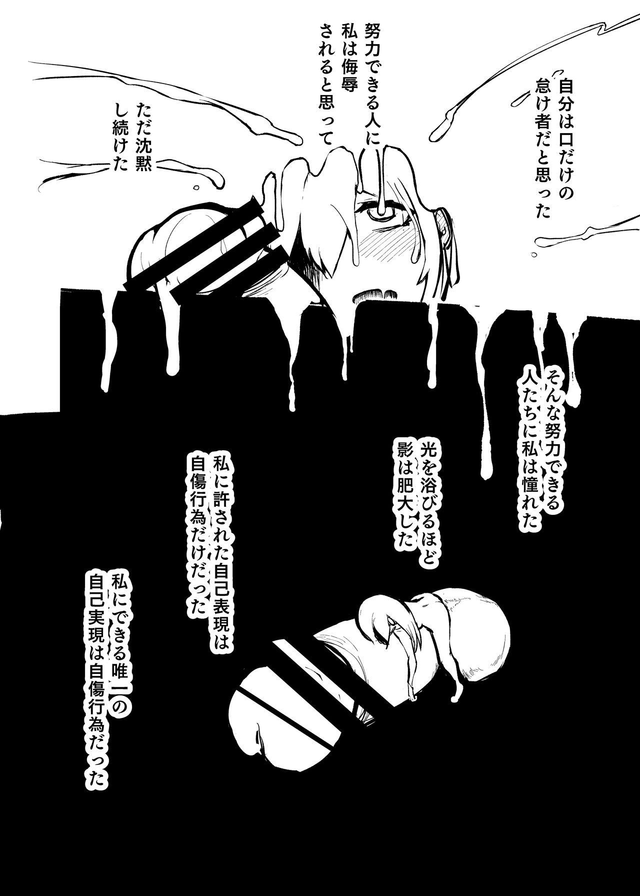 [にしん三振 (ニシン)] ふたなり部族へ異世界転生