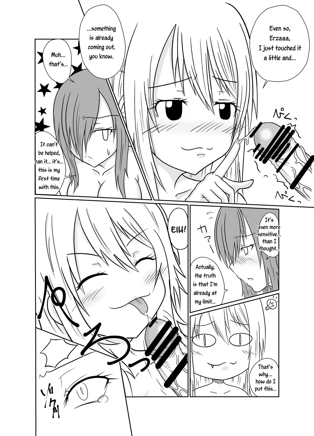 [あじゅが見つかりません (アジュ)] 双性魔法～フタナリンク～ (フェアリーテイル) [英訳]