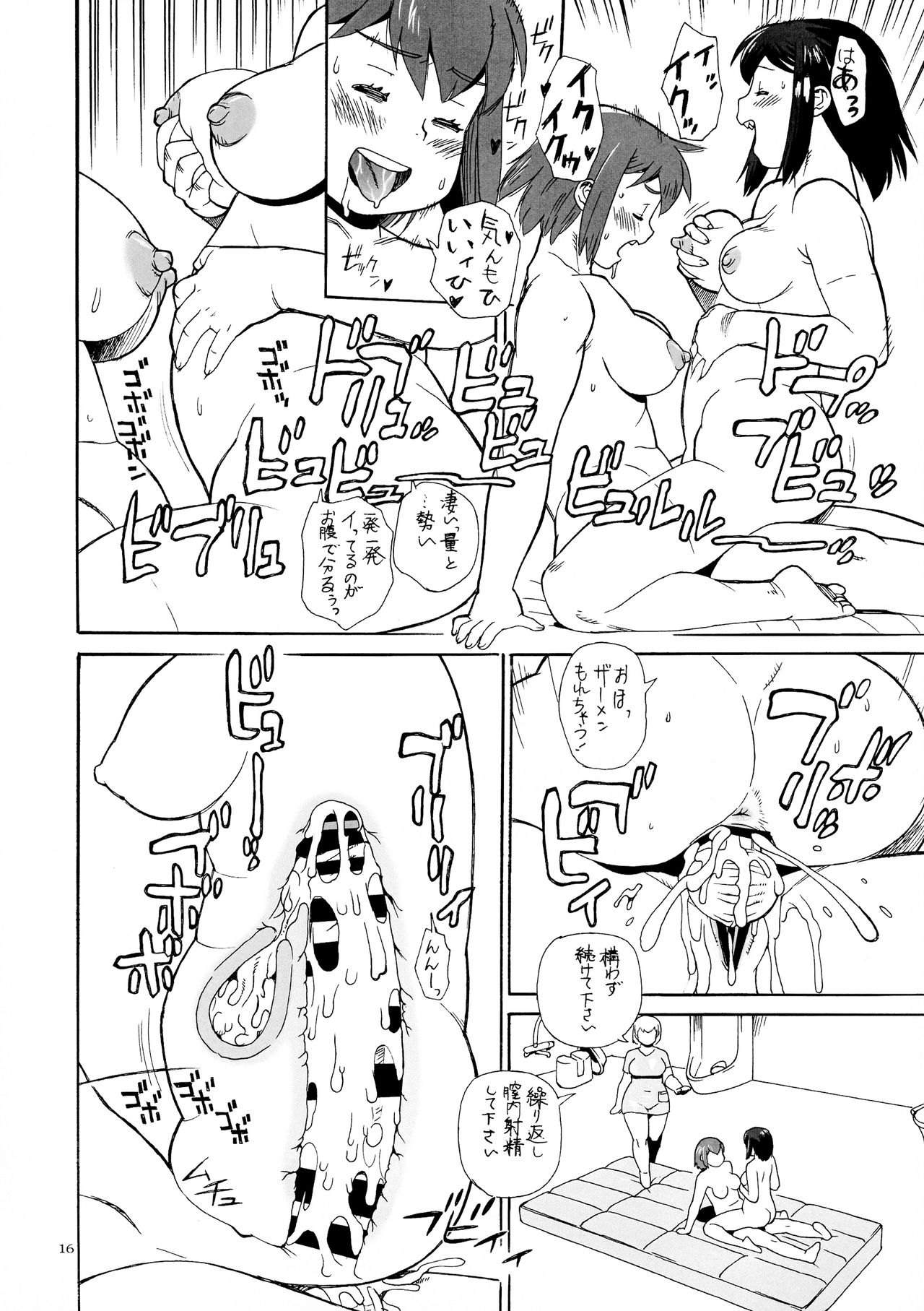 (C96) [TEAM SHUFFLE 及び P商会 (Trump)] 被験体N