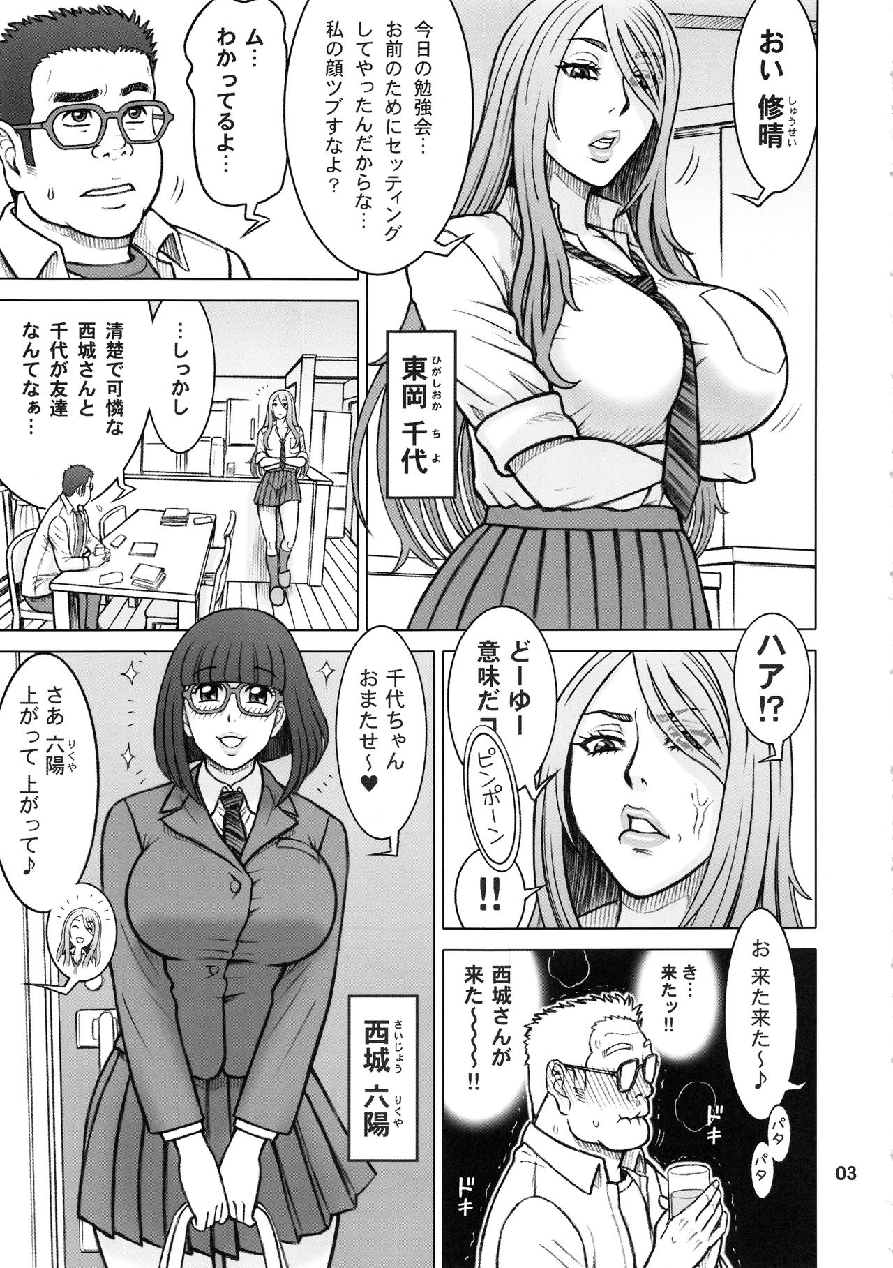 (C96) [回転ソムリエ (13.)] 夢で東に、現で西に。