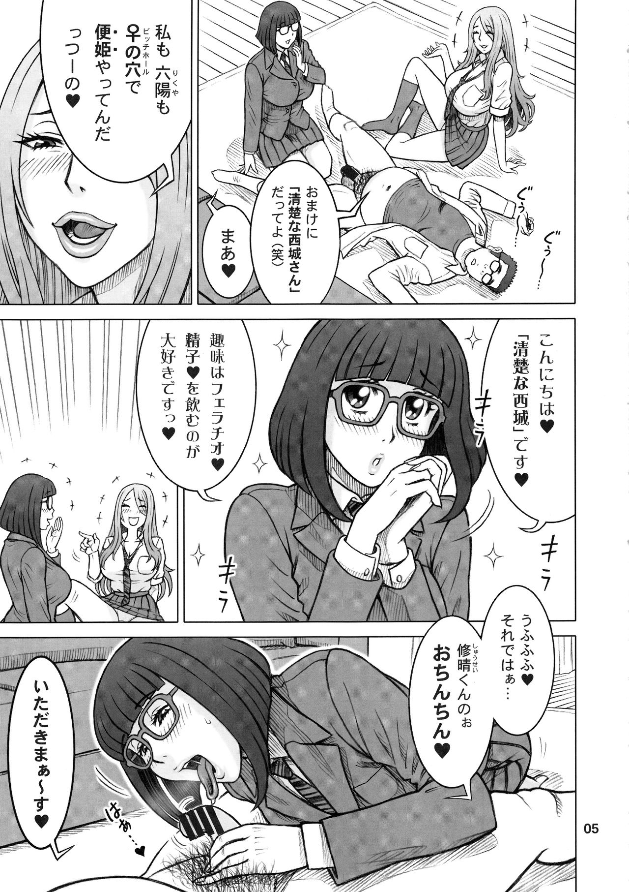 (C96) [回転ソムリエ (13.)] 夢で東に、現で西に。