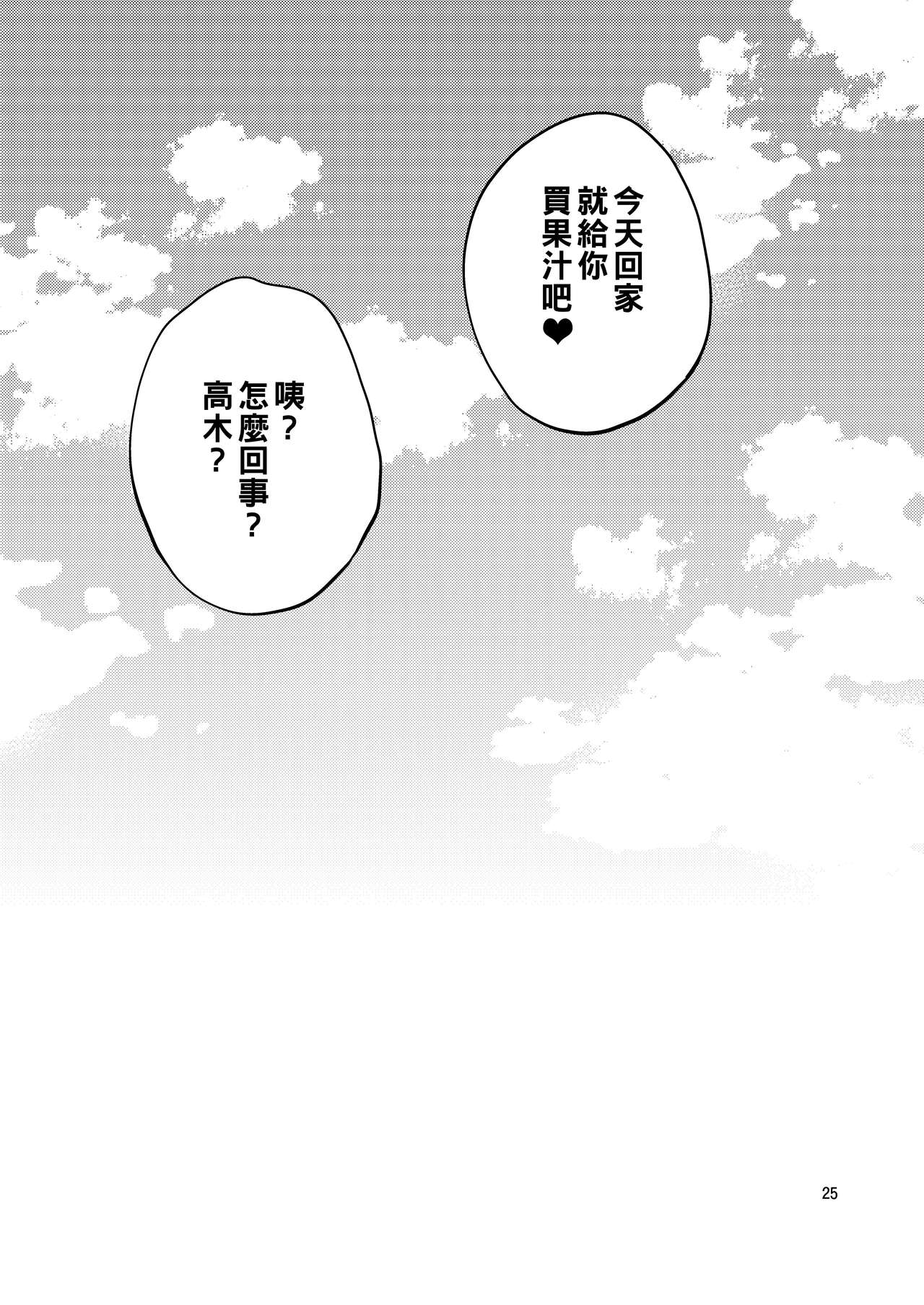 [ぽぽちち (八尋ぽち)] いじくり上手の高木さん (からかい上手の高木さん) [中国翻訳] [DL版]