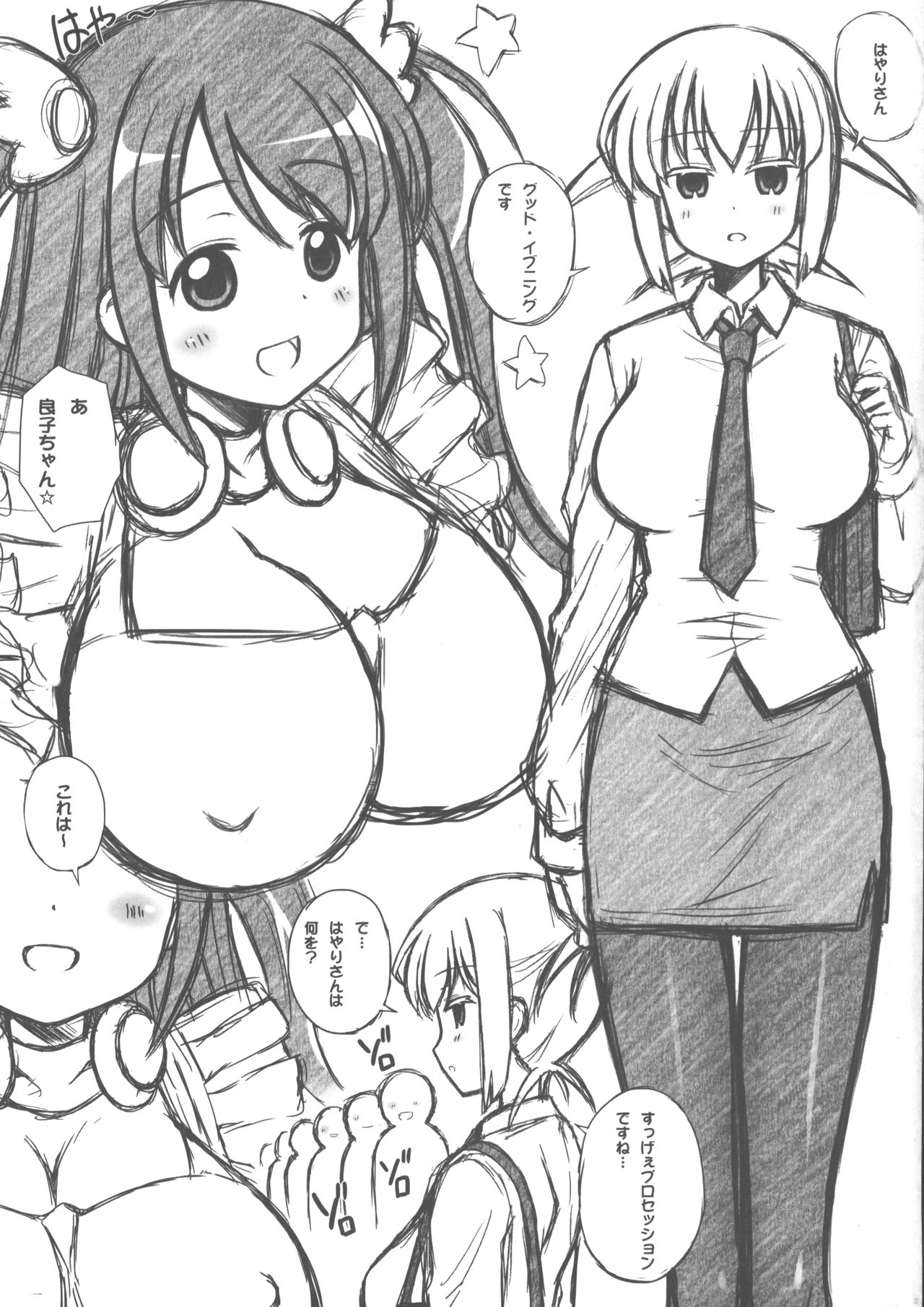 (りんしゃんかいほー! 10) [鴨川屋 (鴨川たぬき)] YDM ver.H＆Y (咲 -Saki-)