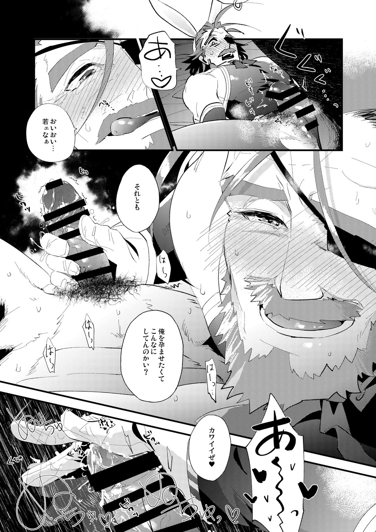 [かりたらかえす (かりぱく)] カジノ艇裏VIP120分100000ルピ (グランブルーファンタジー) [DL版]