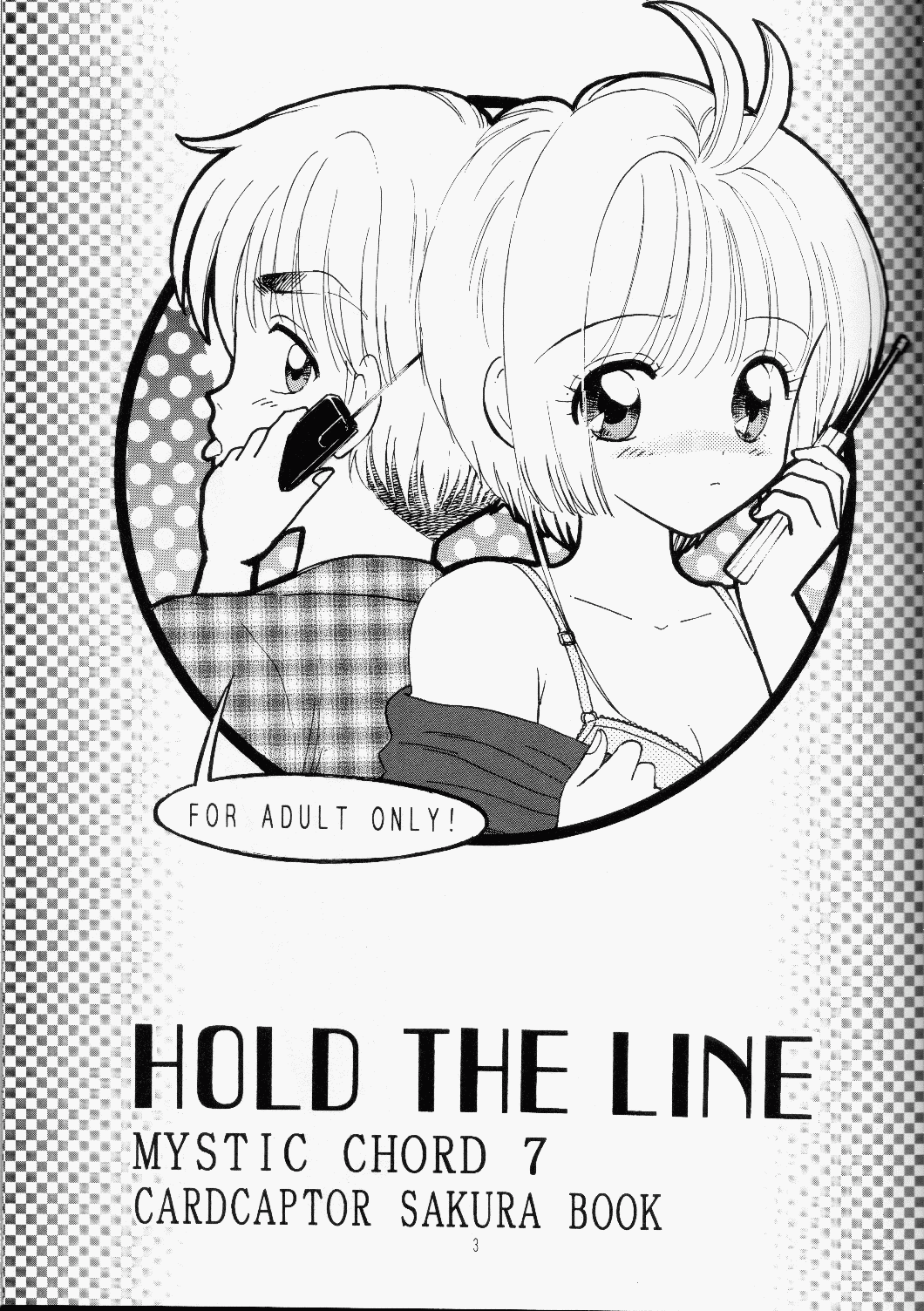 [ミスティック・コード (ジャイロ余目)] HOLD THE LINE (カードキャプターさくら)