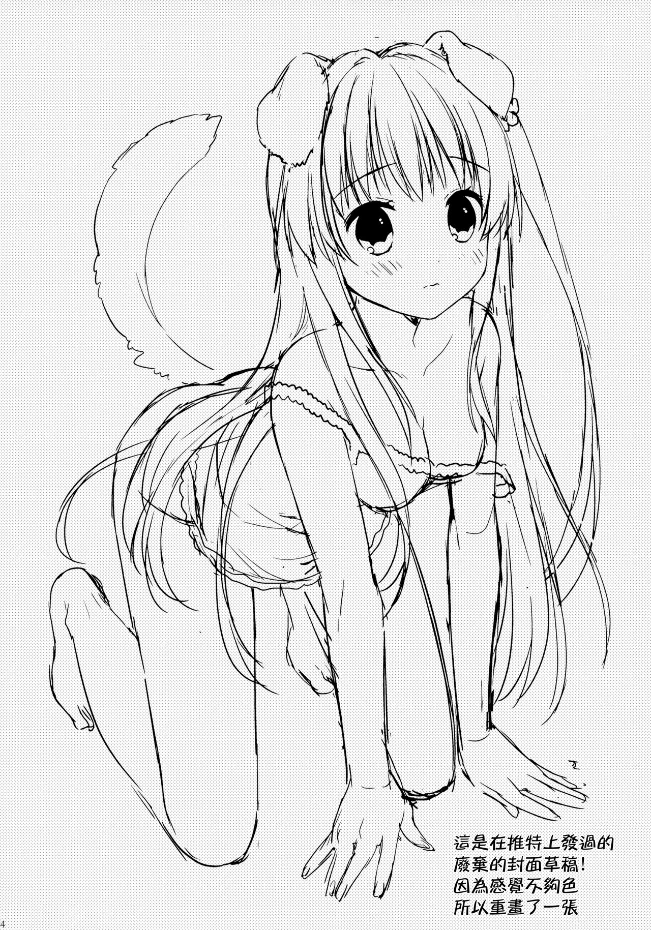 (みみけっと30) [Oasis+ (うさ城まに)] いぬのきもちいい [中国翻訳]