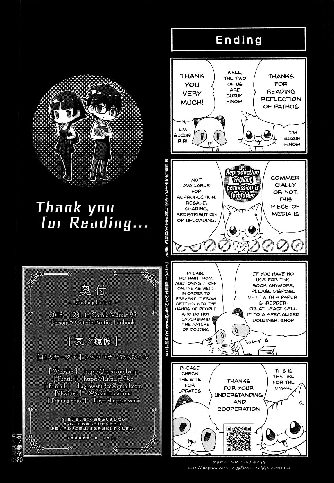 (C95) [3色コロナ (鈴木ひのみ)] 哀ノ鏡像 (ペルソナ5) [英訳]