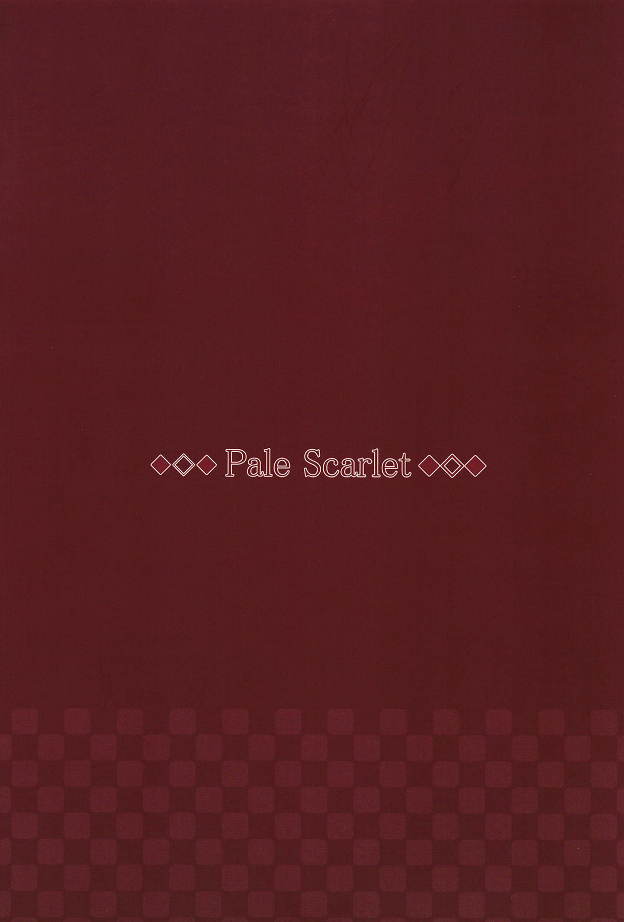 [Pale Scarlet (松河)] 眠り姫II [中国翻訳] [DL版]