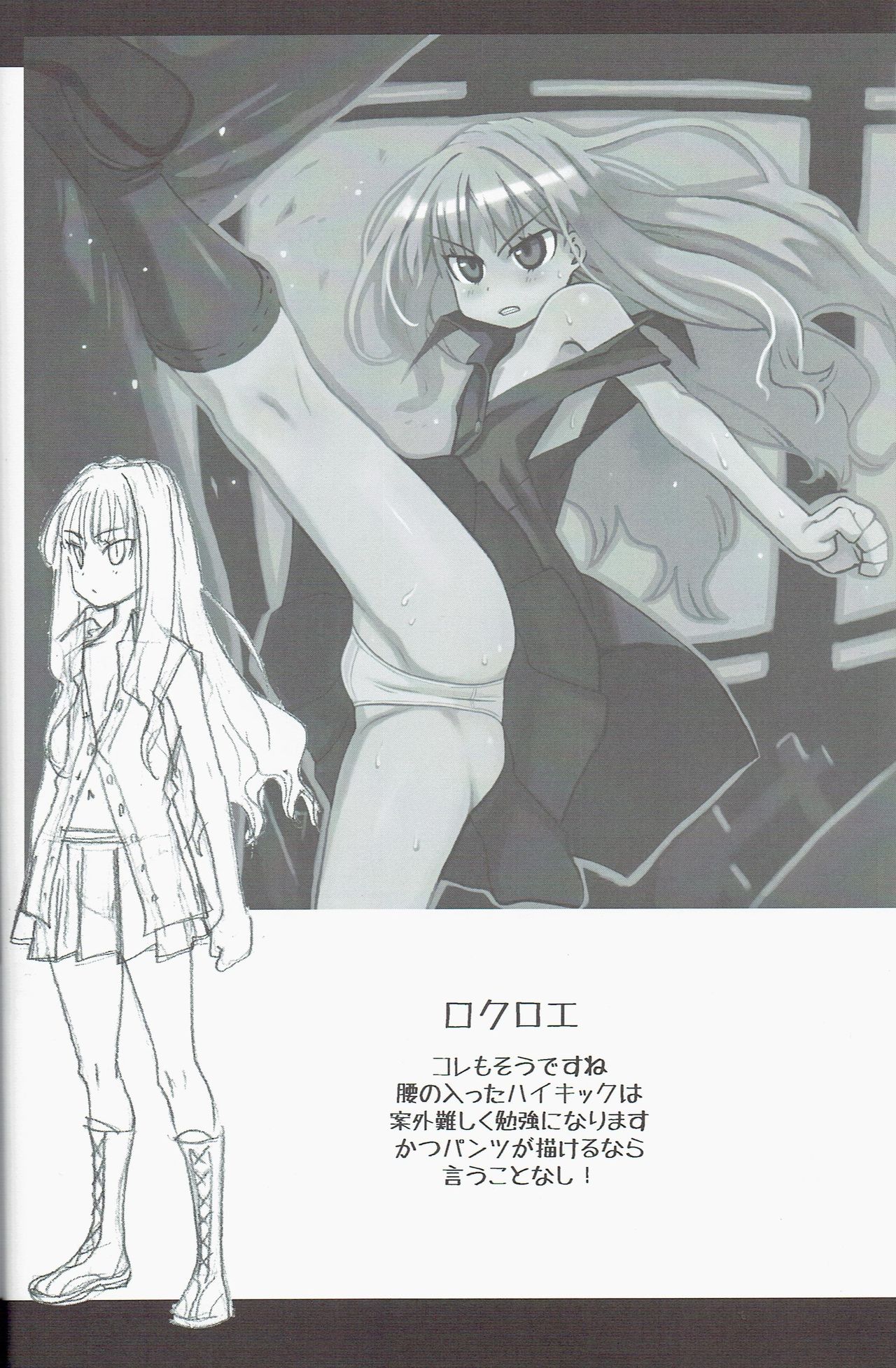 (C82) [ATTIC WORK SPACE (Ryoji)] 銀雨 Special 2 （シルバーレイン）