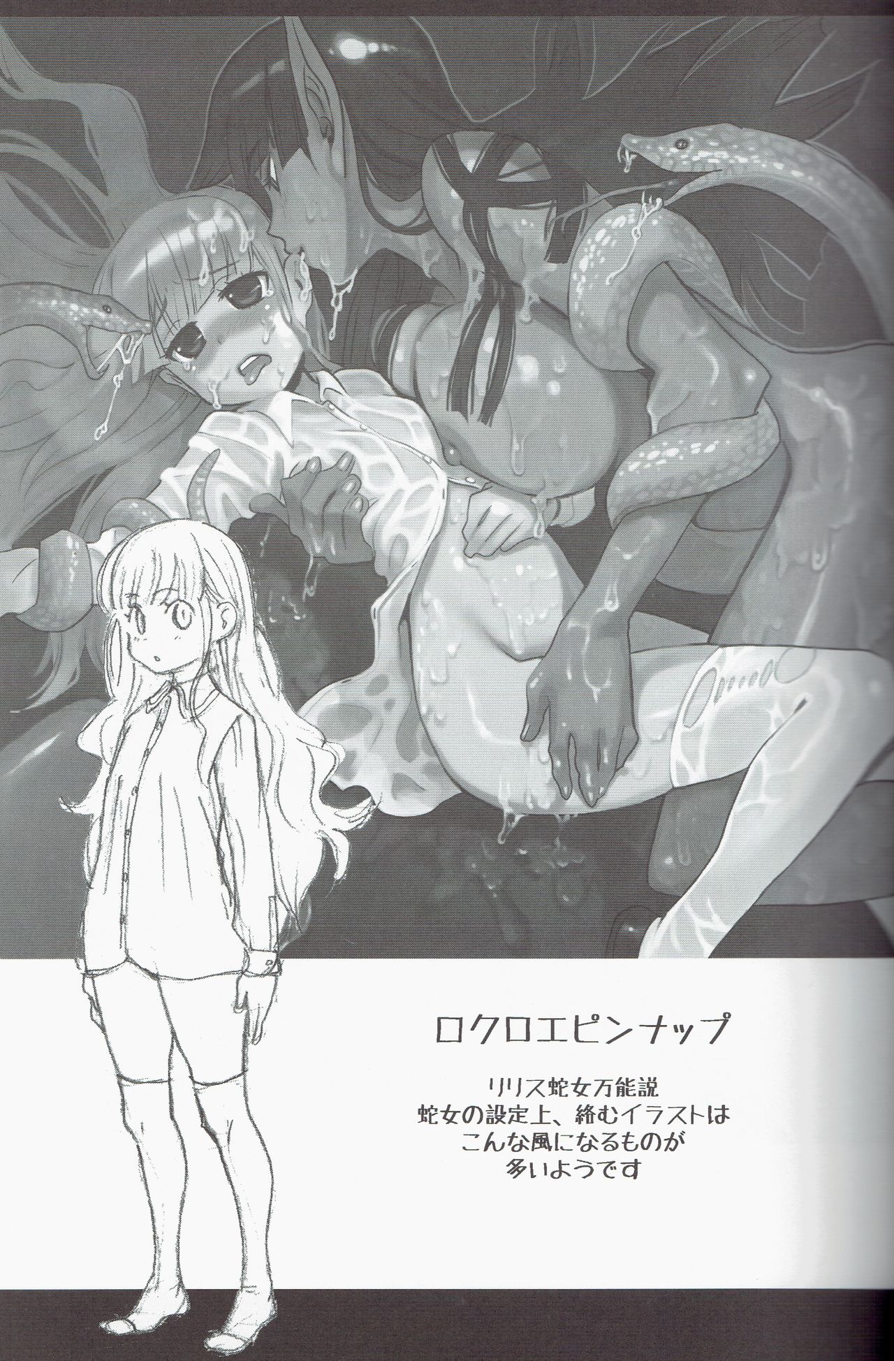 (C82) [ATTIC WORK SPACE (Ryoji)] 銀雨 Special 2 （シルバーレイン）