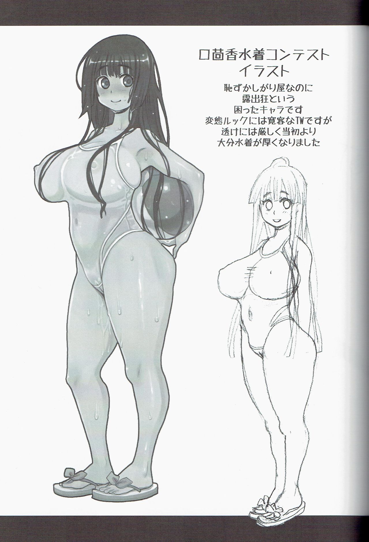 (C82) [ATTIC WORK SPACE (Ryoji)] 銀雨 Special 2 （シルバーレイン）