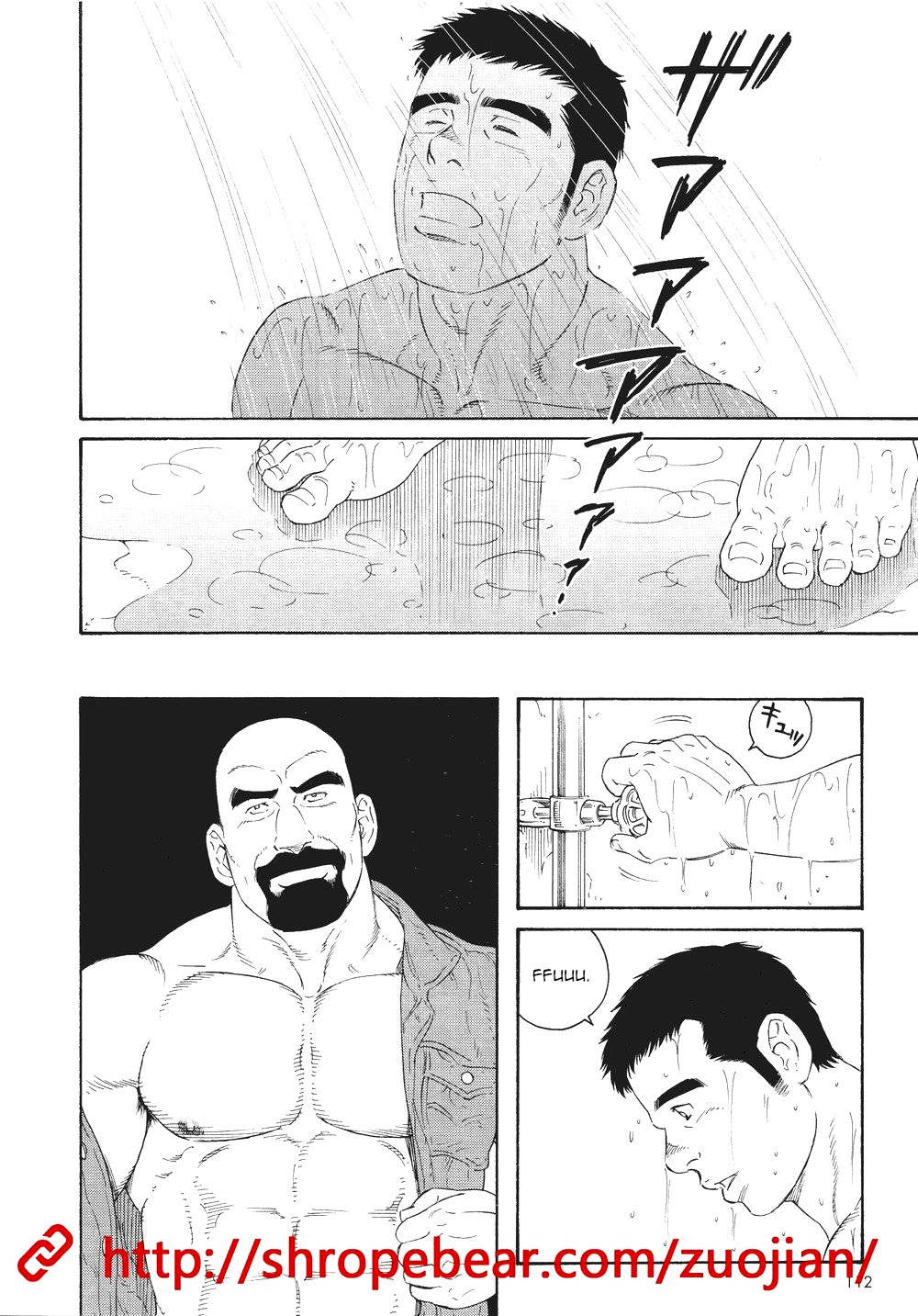 [田亀源五郎] 奴隷調教合宿 [英訳]