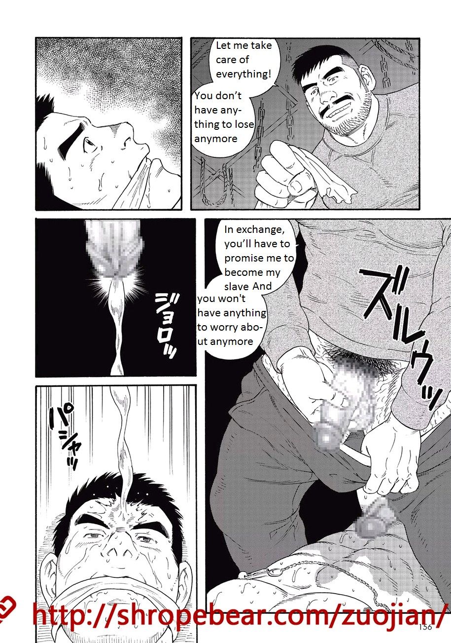 [田亀源五郎] 奴隷調教合宿 [英訳]