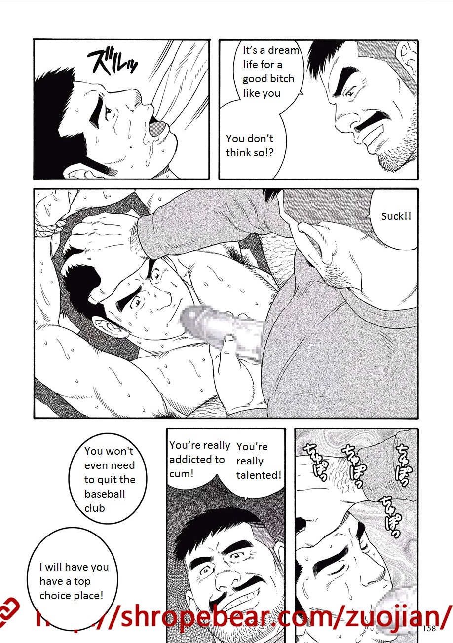 [田亀源五郎] 奴隷調教合宿 [英訳]