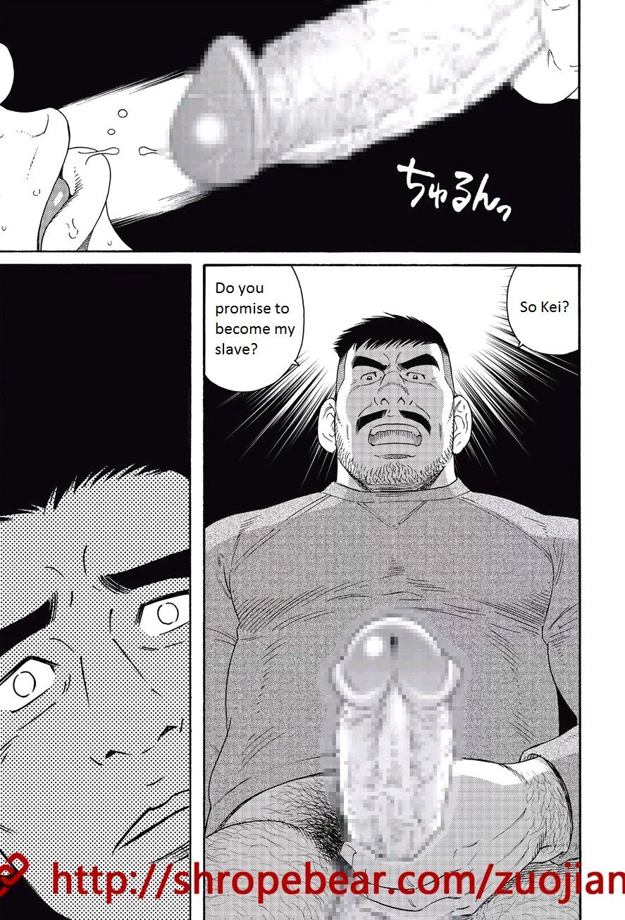 [田亀源五郎] 奴隷調教合宿 [英訳]