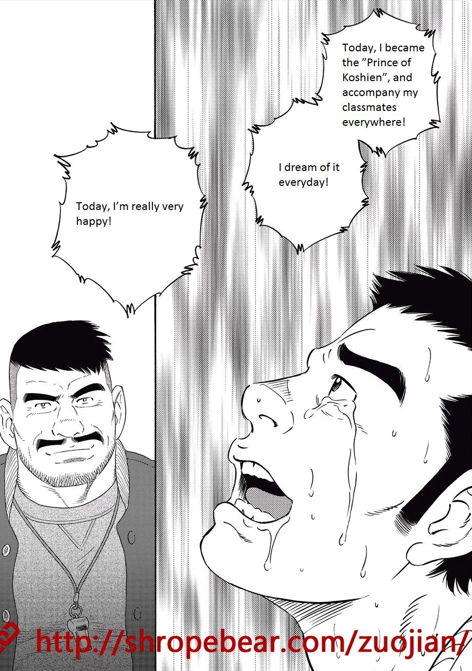 [田亀源五郎] 奴隷調教合宿 [英訳]