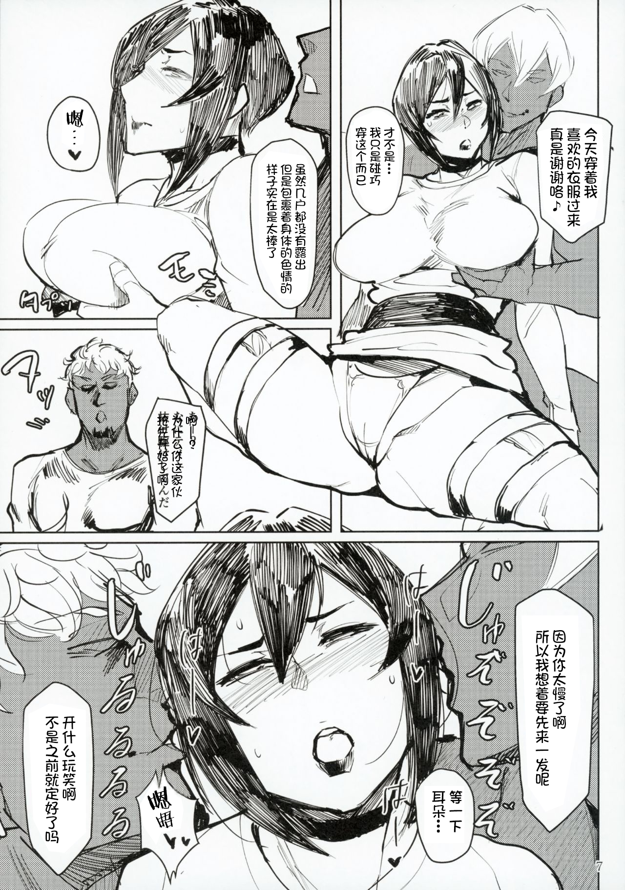 (コミティア124) [アイソカーブ (アレグロ)] 縁 Special EXtra FRIEND + おまけペーパー [中国翻訳]