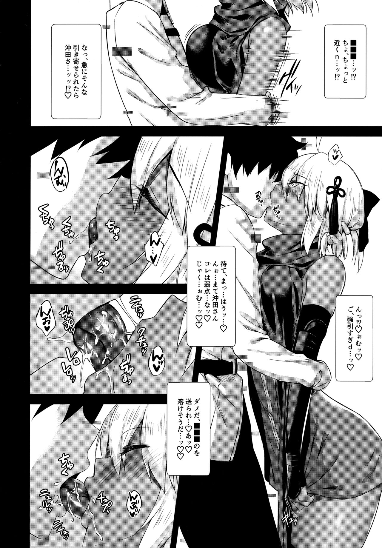 (C96) [焼肉食べたい (でらうえあ)] 沖田オルタの種付周回 (Fate/Grand Order)