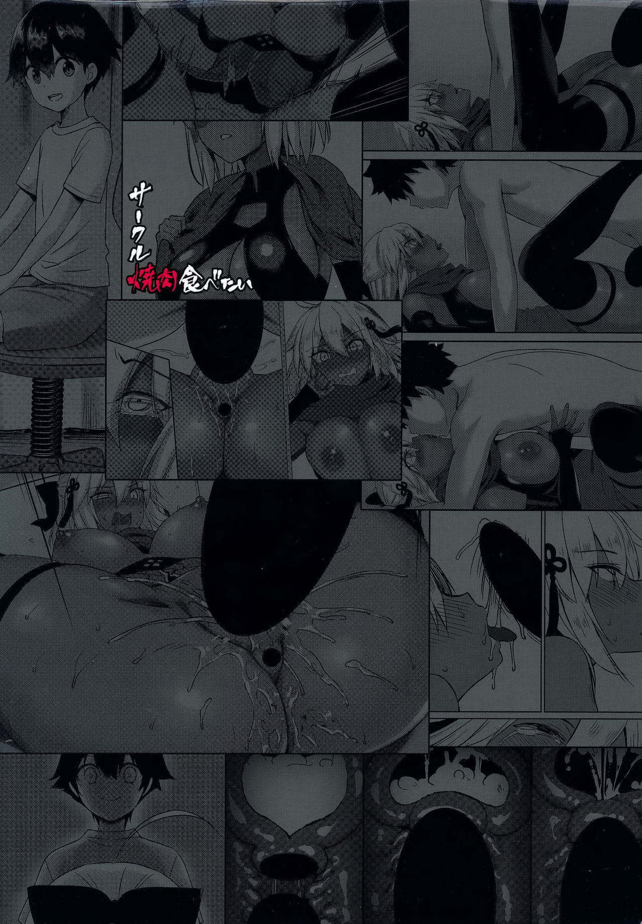 (C96) [焼肉食べたい (でらうえあ)] 沖田オルタの種付周回 (Fate/Grand Order)