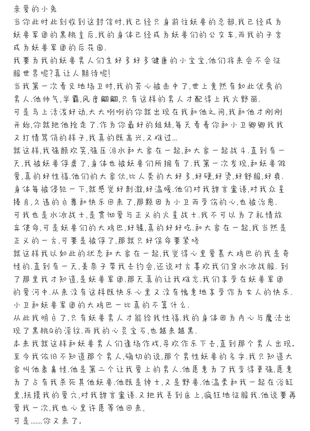 [(Black Dog)(Kuroinu Juu)] QUEEN OF SPADES [Fanmade][Chinese]