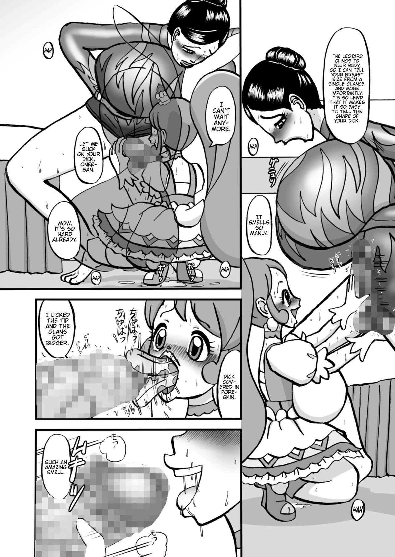 [みのむし亭] Sweetie Girls 18 ～あなたへんたいあらドーモ～ (キラキラ☆プリキュアアラモード) [英訳]