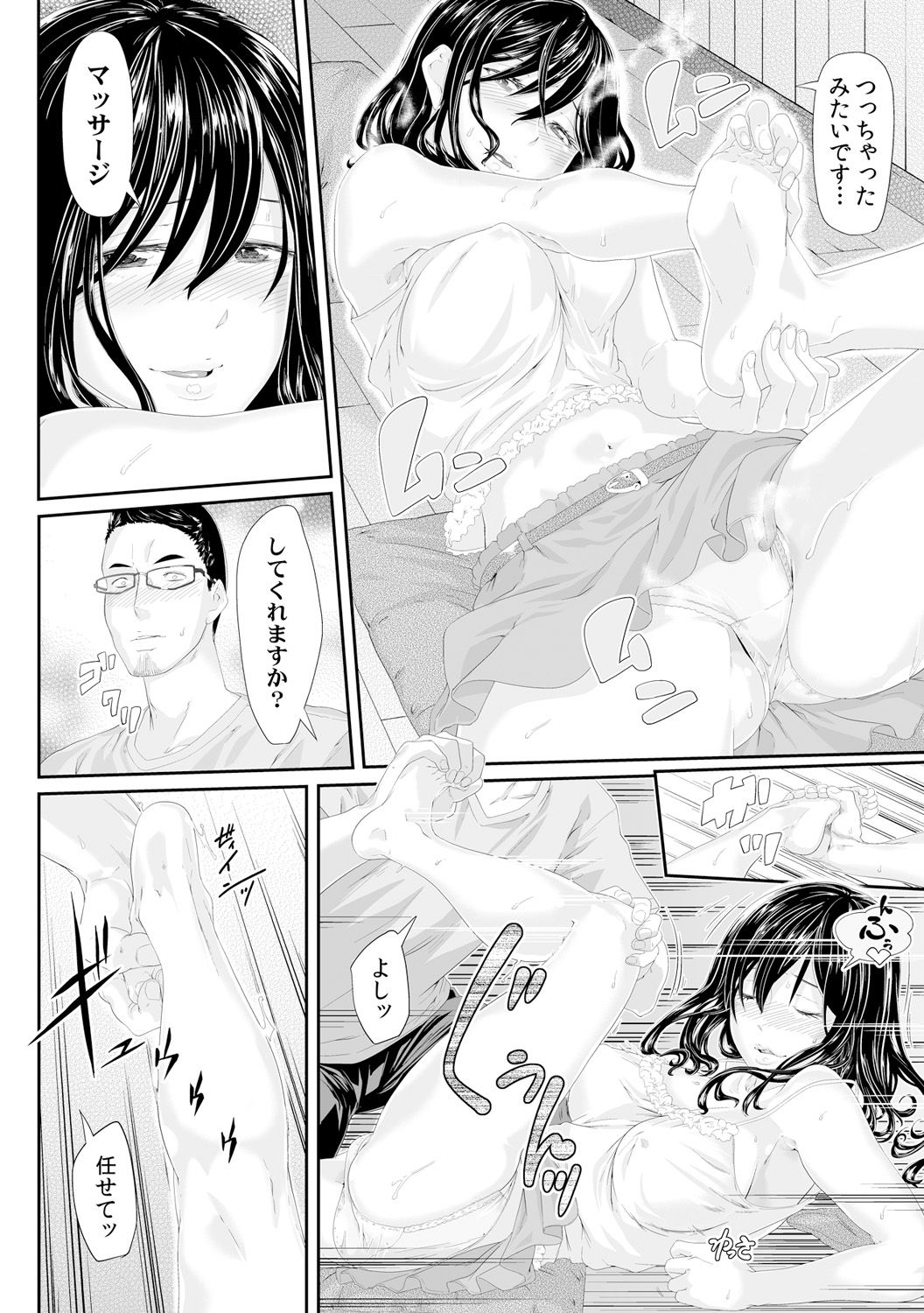 [九波ヒメヒコ、赤髭] 義父のぬるぬるマッサージ～娘のコリを朝からクリクリ～ 第1~13話