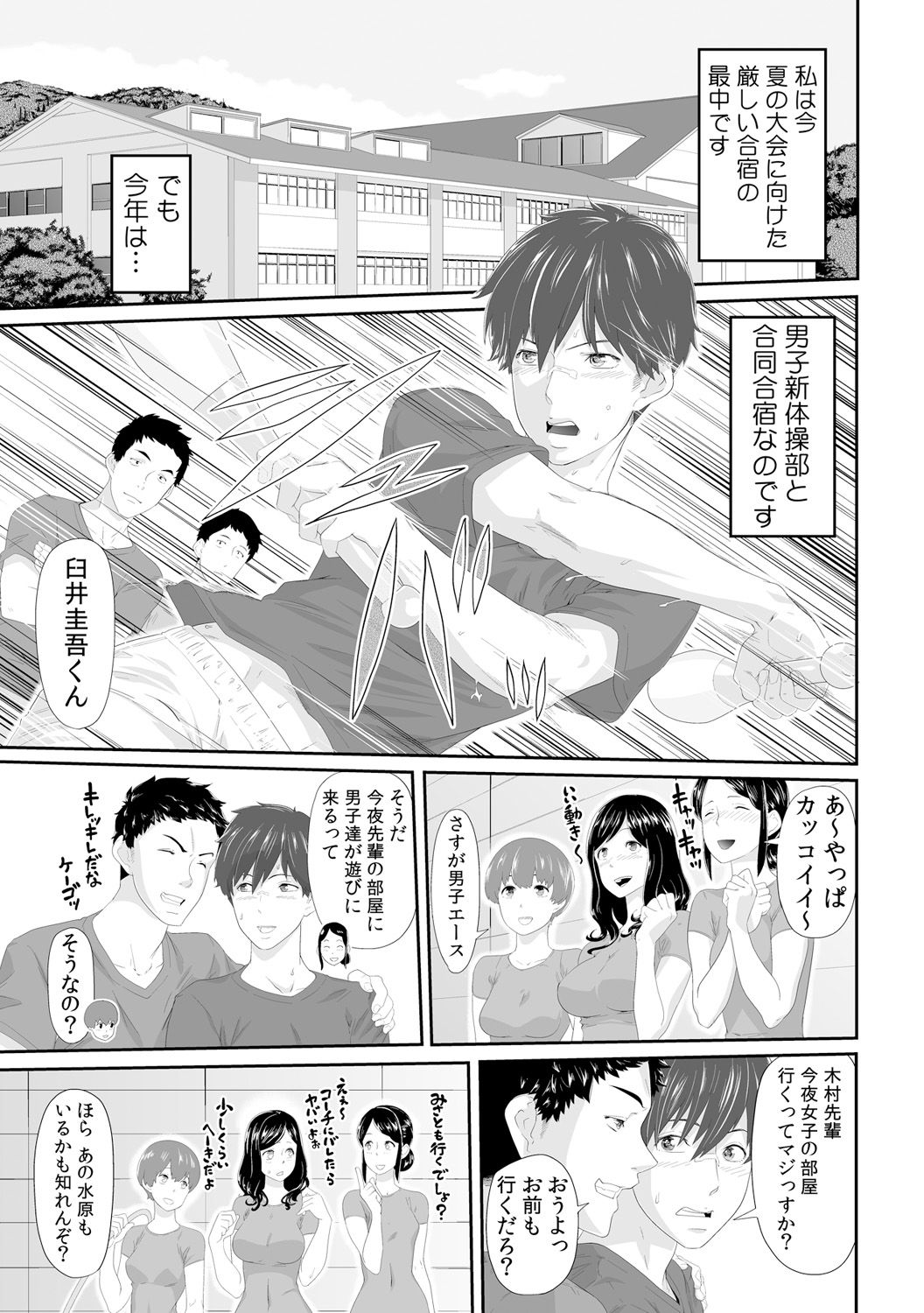 [九波ヒメヒコ、赤髭] 義父のぬるぬるマッサージ～娘のコリを朝からクリクリ～ 第1~13話