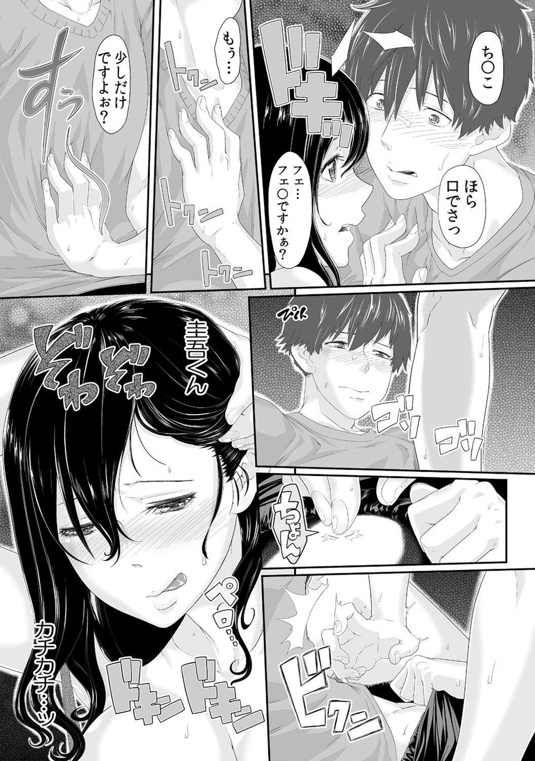 [九波ヒメヒコ、赤髭] 義父のぬるぬるマッサージ～娘のコリを朝からクリクリ～ 第1~13話