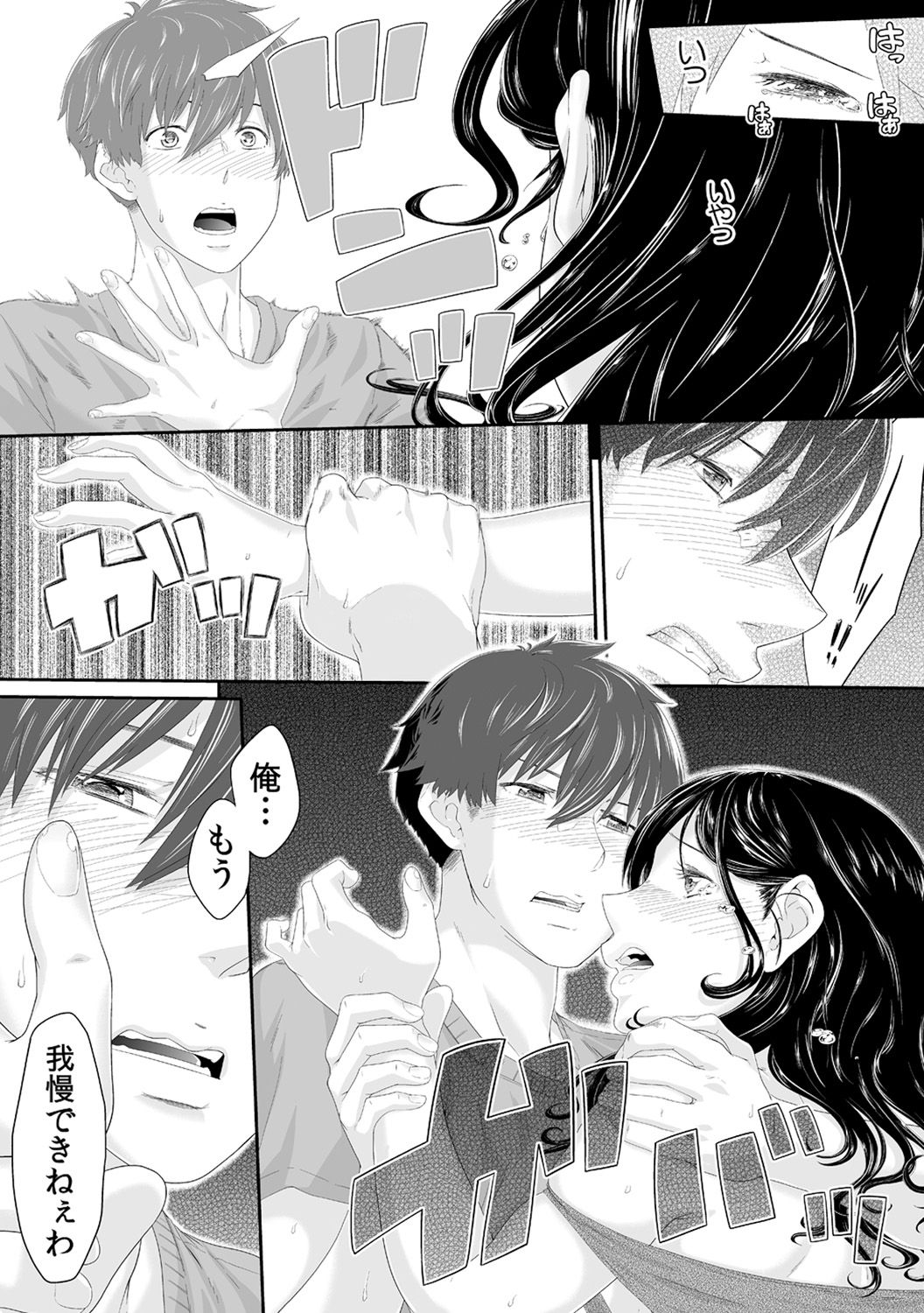 [九波ヒメヒコ、赤髭] 義父のぬるぬるマッサージ～娘のコリを朝からクリクリ～ 第1~13話