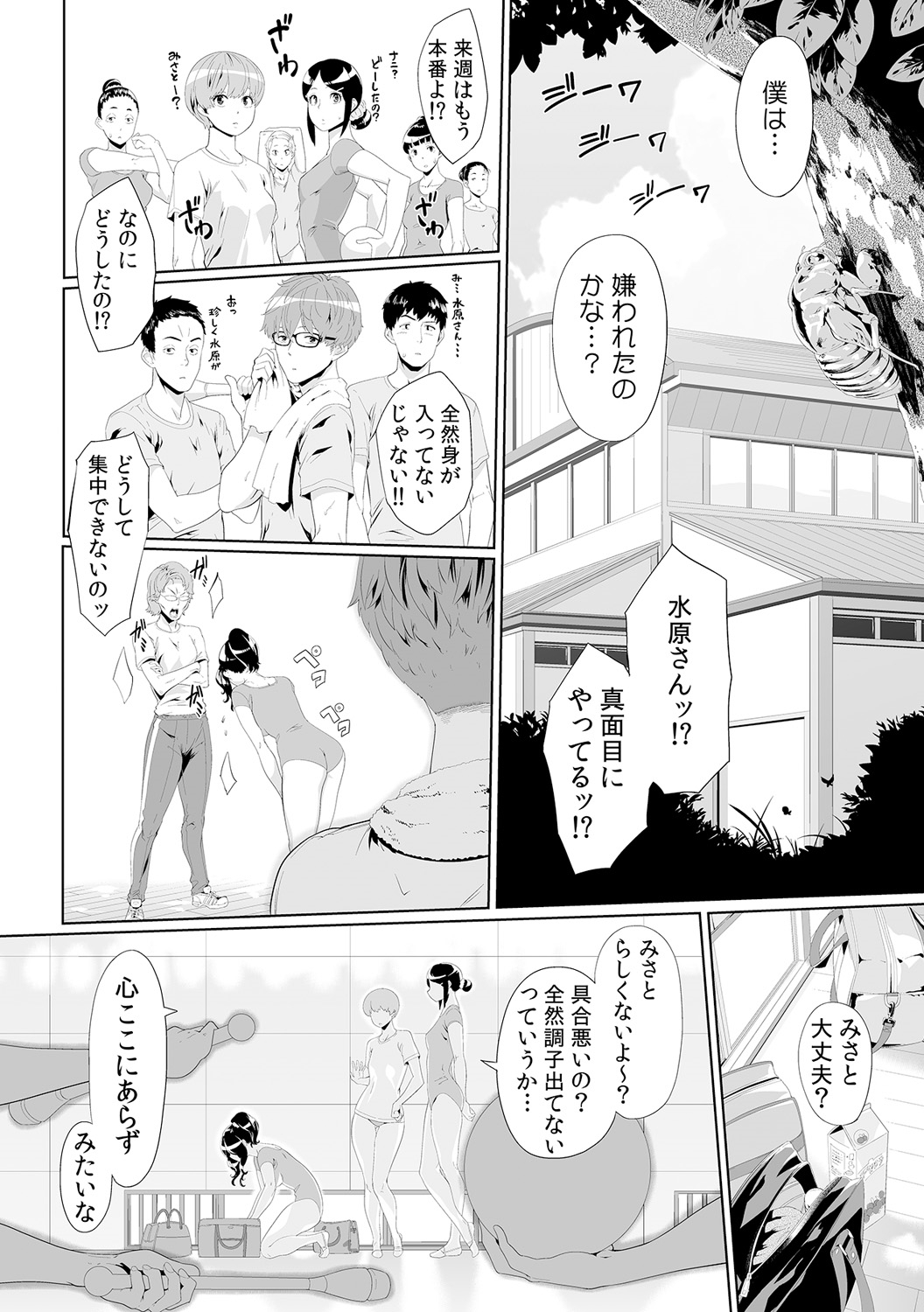 [九波ヒメヒコ、赤髭] 義父のぬるぬるマッサージ～娘のコリを朝からクリクリ～ 第1~13話