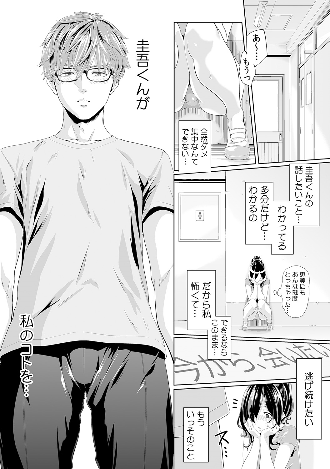 [九波ヒメヒコ、赤髭] 義父のぬるぬるマッサージ～娘のコリを朝からクリクリ～ 第1~13話