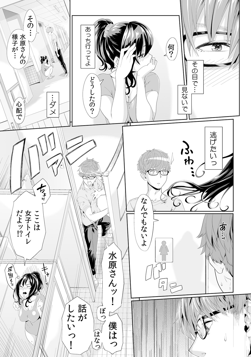 [九波ヒメヒコ、赤髭] 義父のぬるぬるマッサージ～娘のコリを朝からクリクリ～ 第1~13話